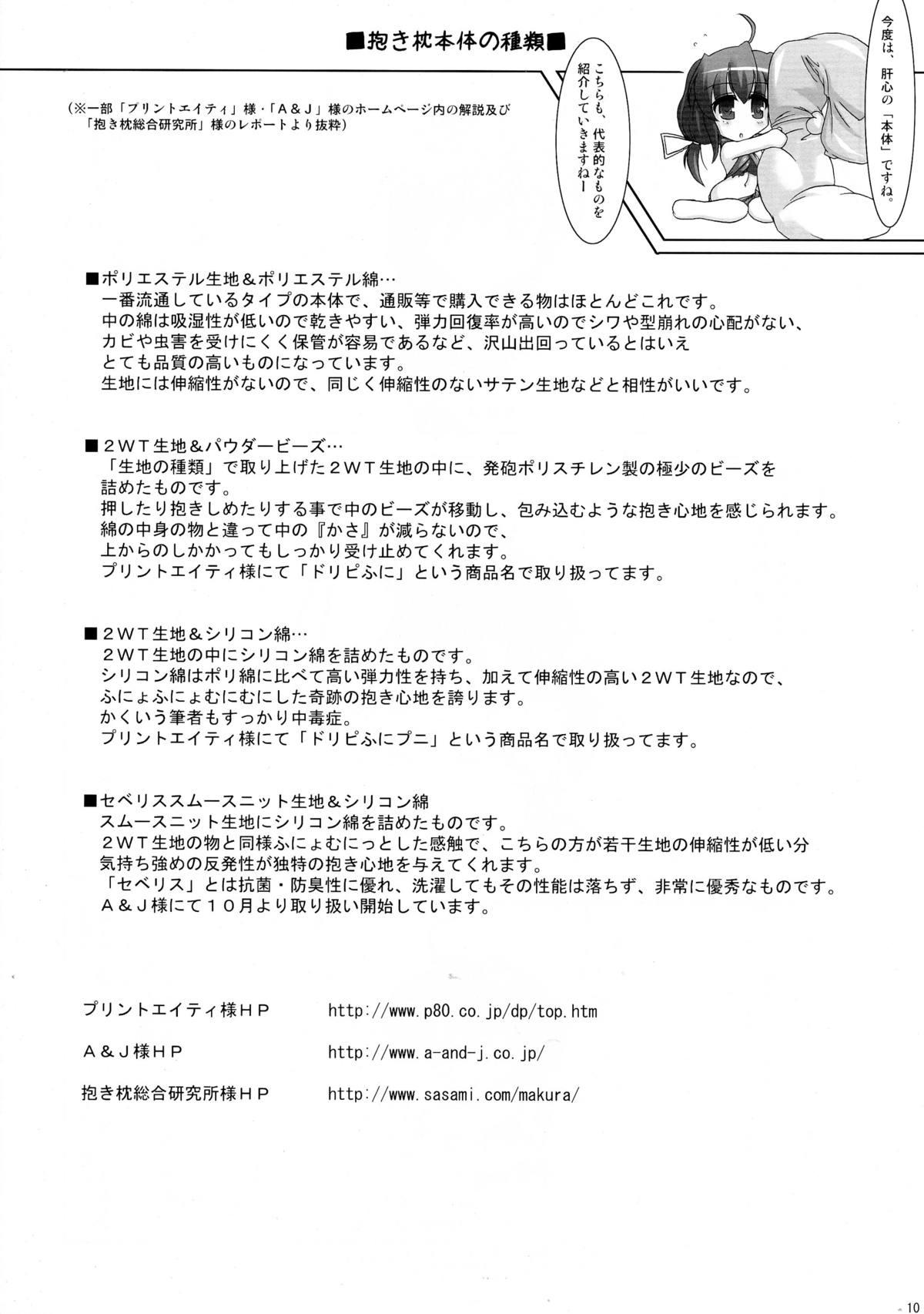 Bisexual Dakimakura no Tsukaikata Defloration - Page 10