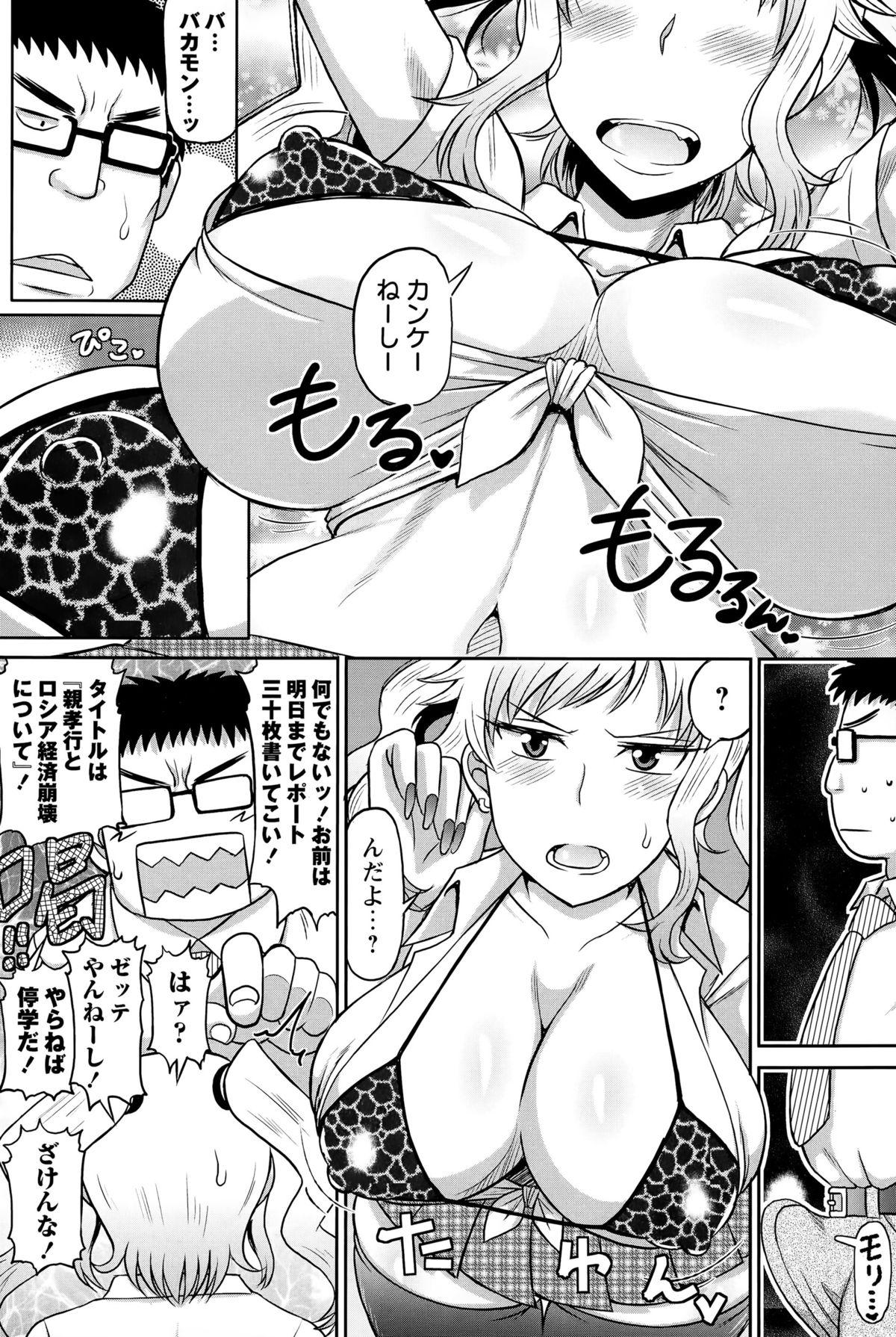 COMIC Masyo 2015-06 17