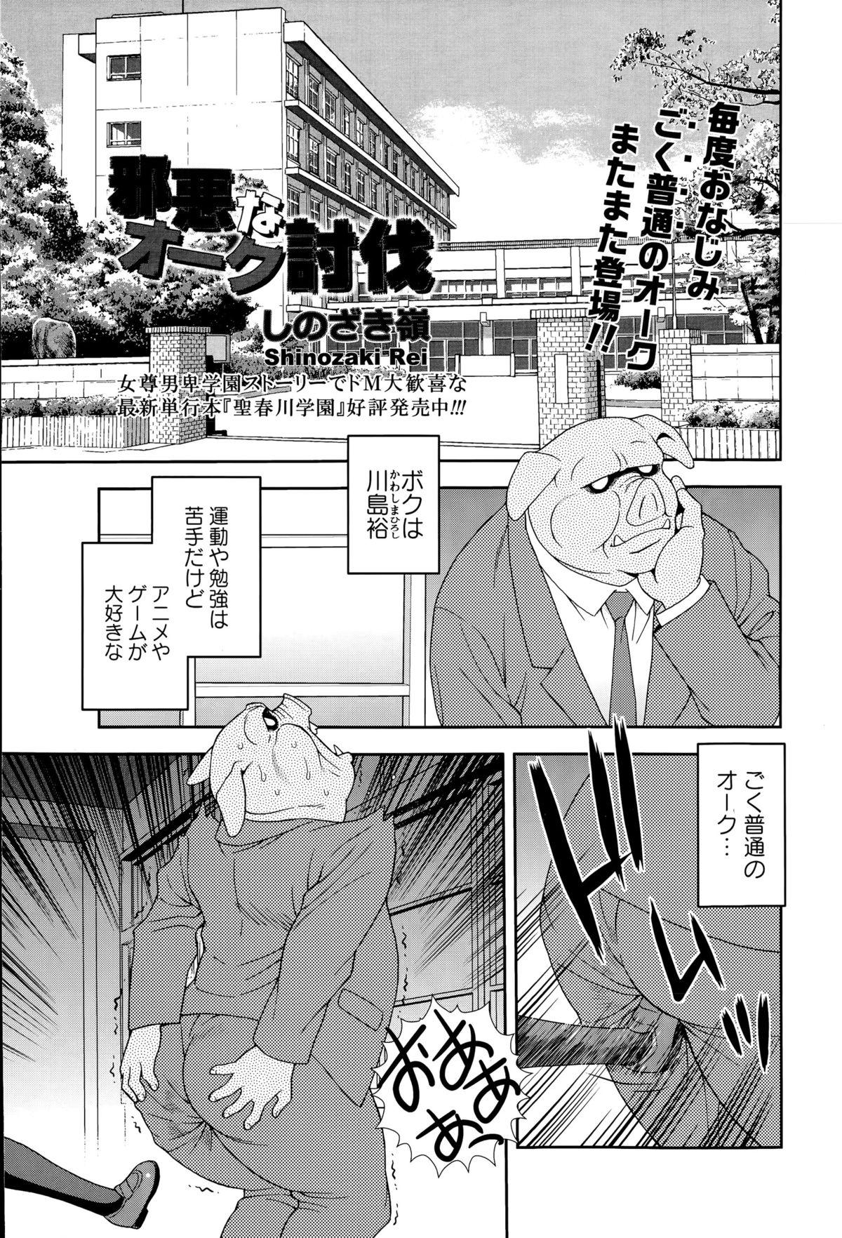 COMIC Masyo 2015-06 261