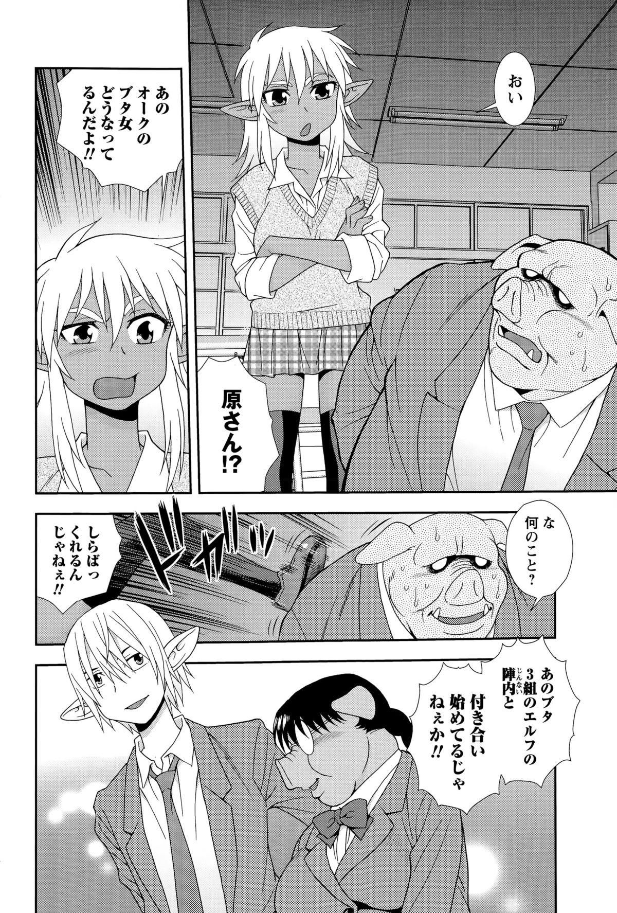 COMIC Masyo 2015-06 262