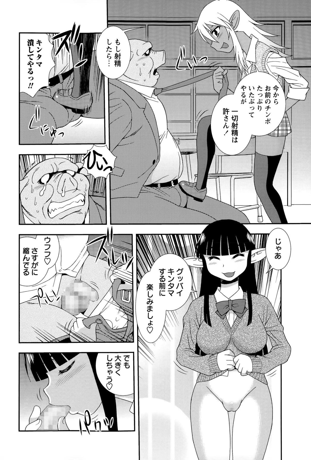 COMIC Masyo 2015-06 266