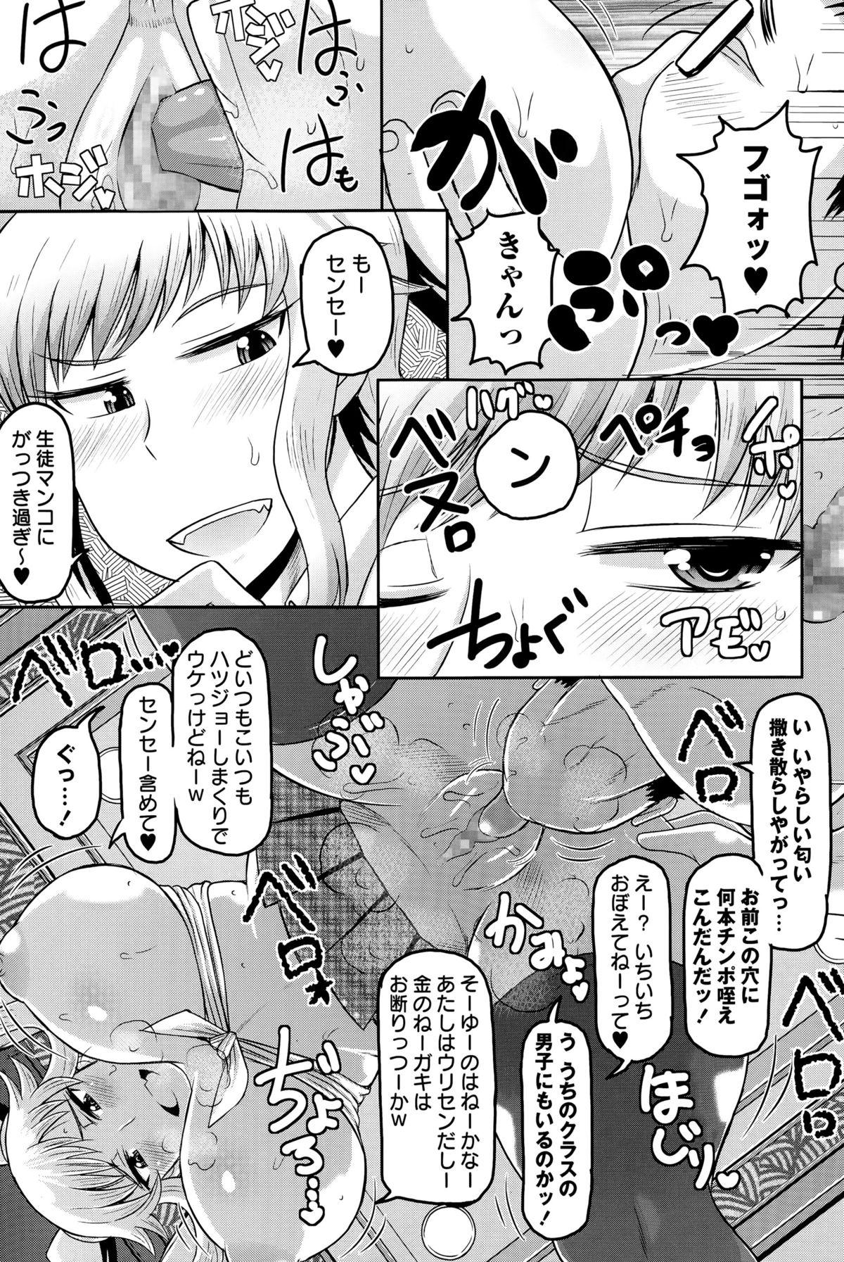 COMIC Masyo 2015-06 28