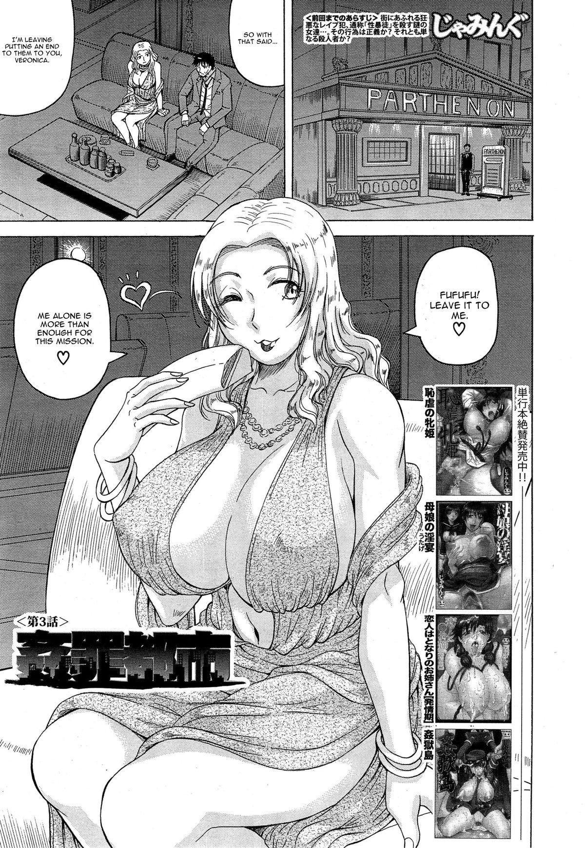 Gay Cash Kanzai Toshi Ch. 3 Straight Porn - Page 1