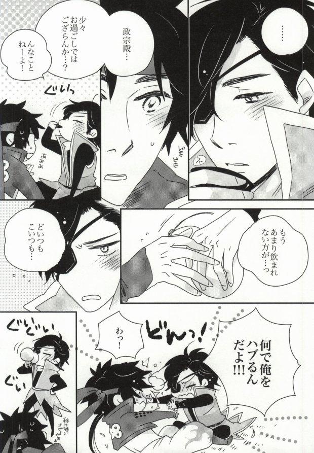Nipples おやかただーれだ! - Sengoku basara Smoking - Page 9