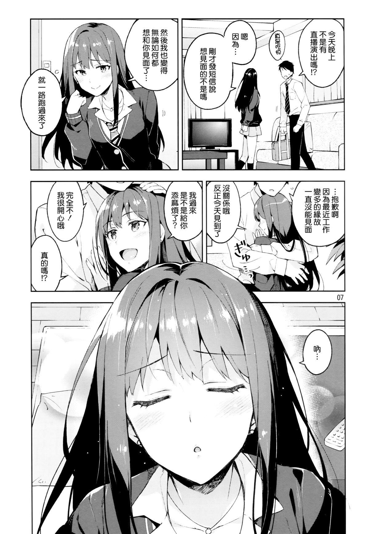 Asshole Cinderella, Boku to IchaLove Shibuya Rin - The idolmaster Phat - Page 7