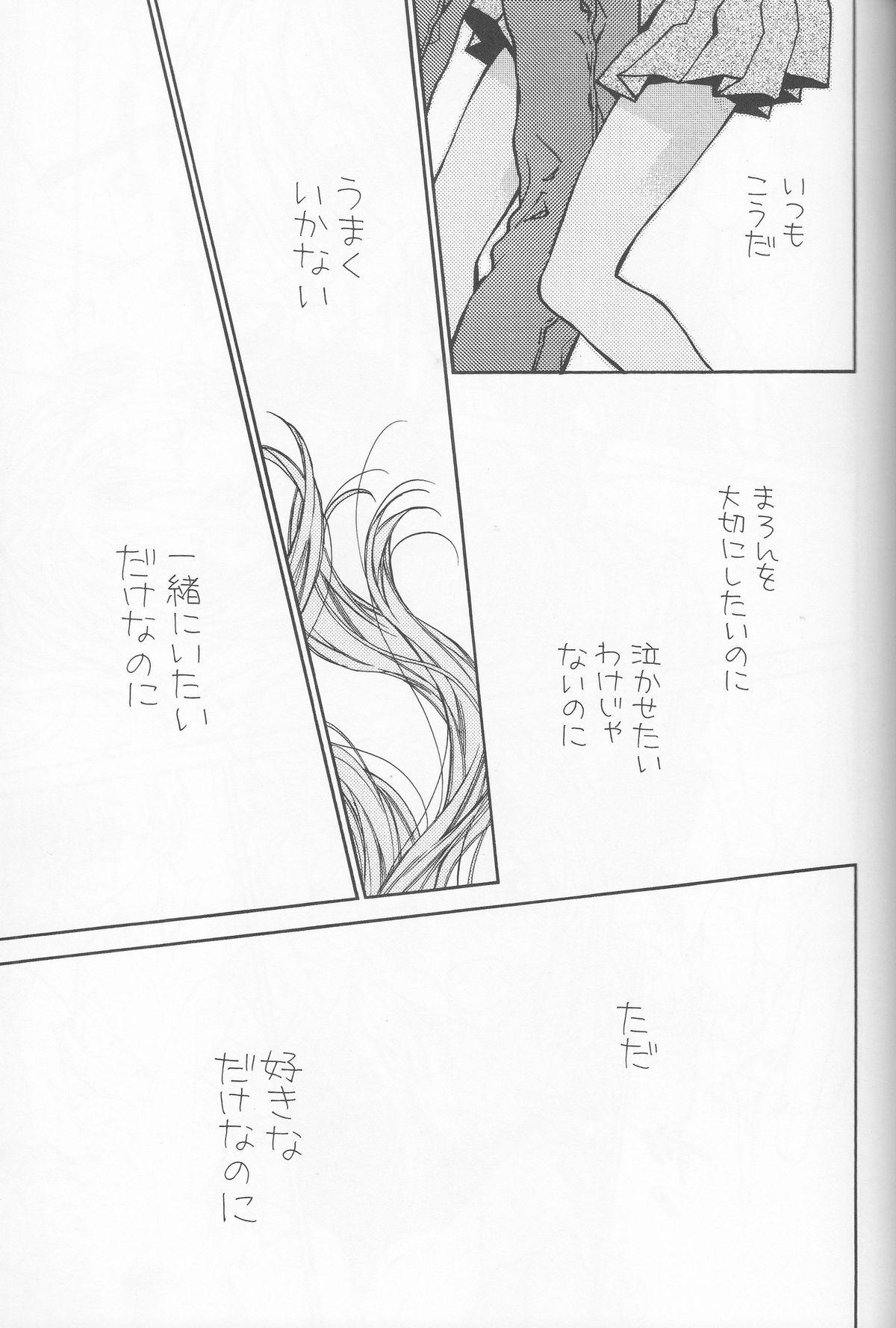 Girls Getting Fucked Bara Bara Toeru - Kamikaze kaitou jeanne Ladyboy - Page 13