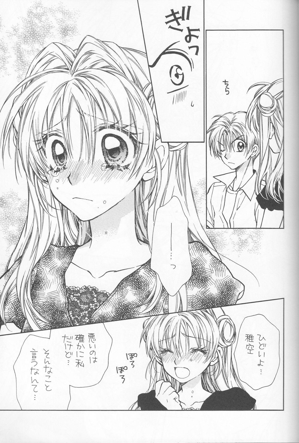 Girls Getting Fucked Bara Bara Toeru - Kamikaze kaitou jeanne Ladyboy - Page 9