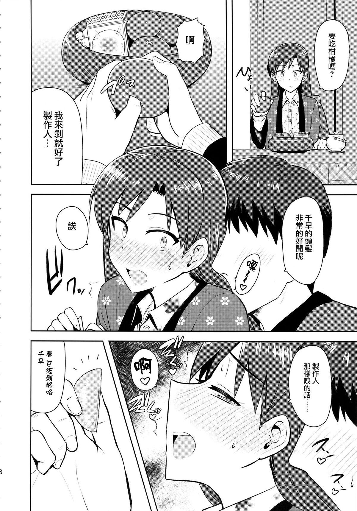 Gay Pissing Chihaya to Ne-Shougatsu - The idolmaster Polla - Page 8