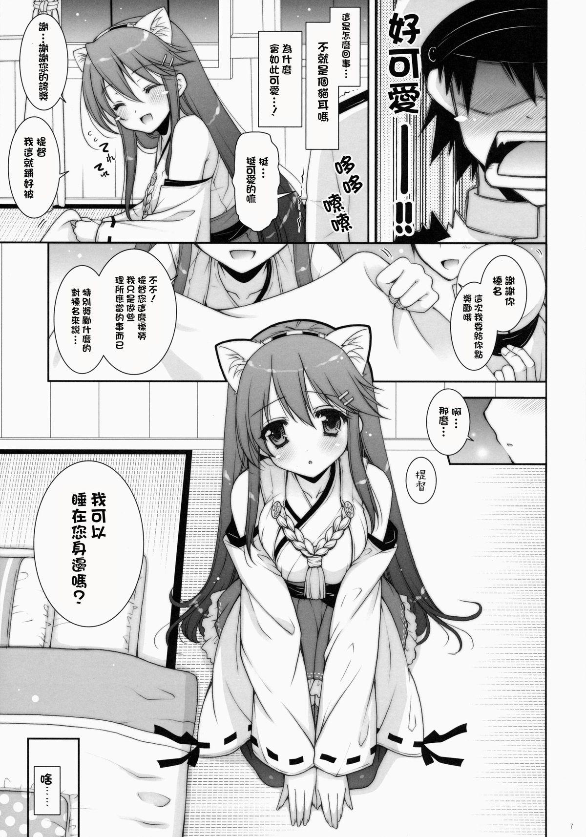 Story Ware, Haruna to Yasen ni Totsunyuu su!! - Kantai collection 18yearsold - Page 7