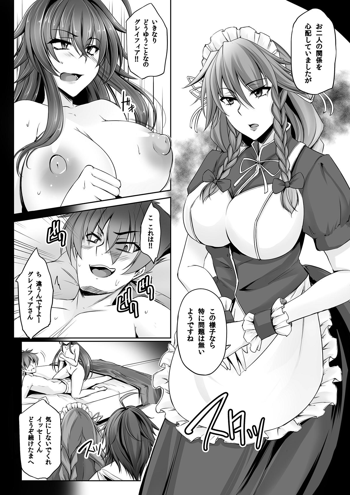 Gay Physicals D×D-MIX - Highschool dxd Maid - Page 2