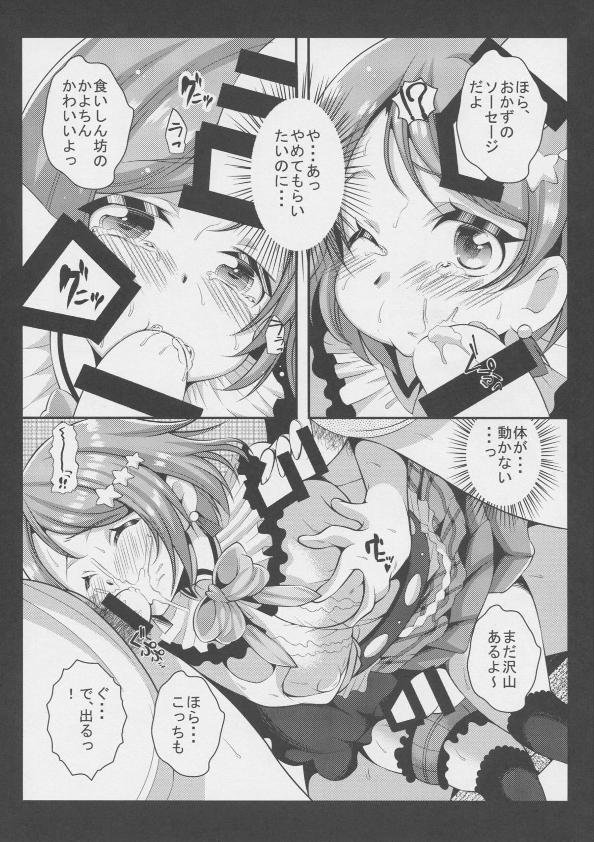 Thai RUSH!!02 - Love live Her - Page 6