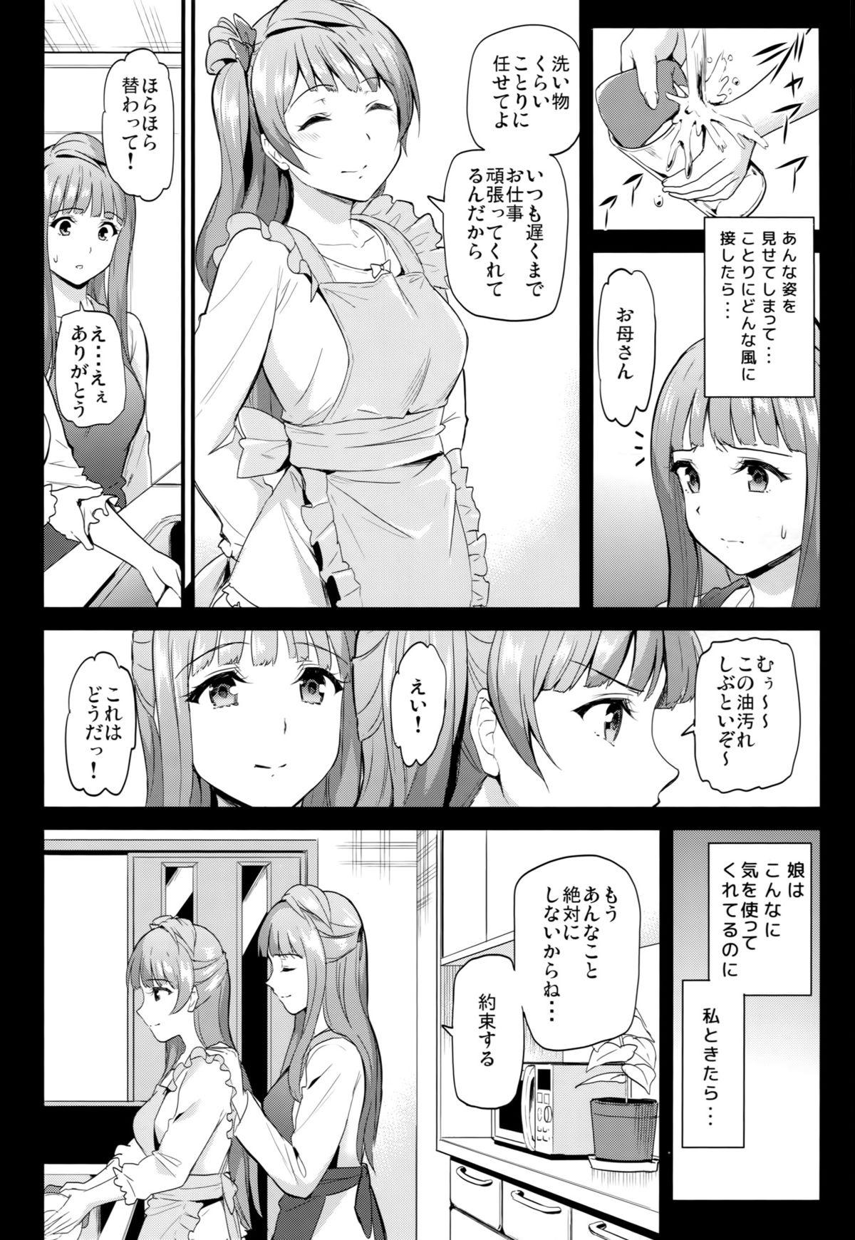 4some Kotori no Okage - Love live Transexual - Page 5