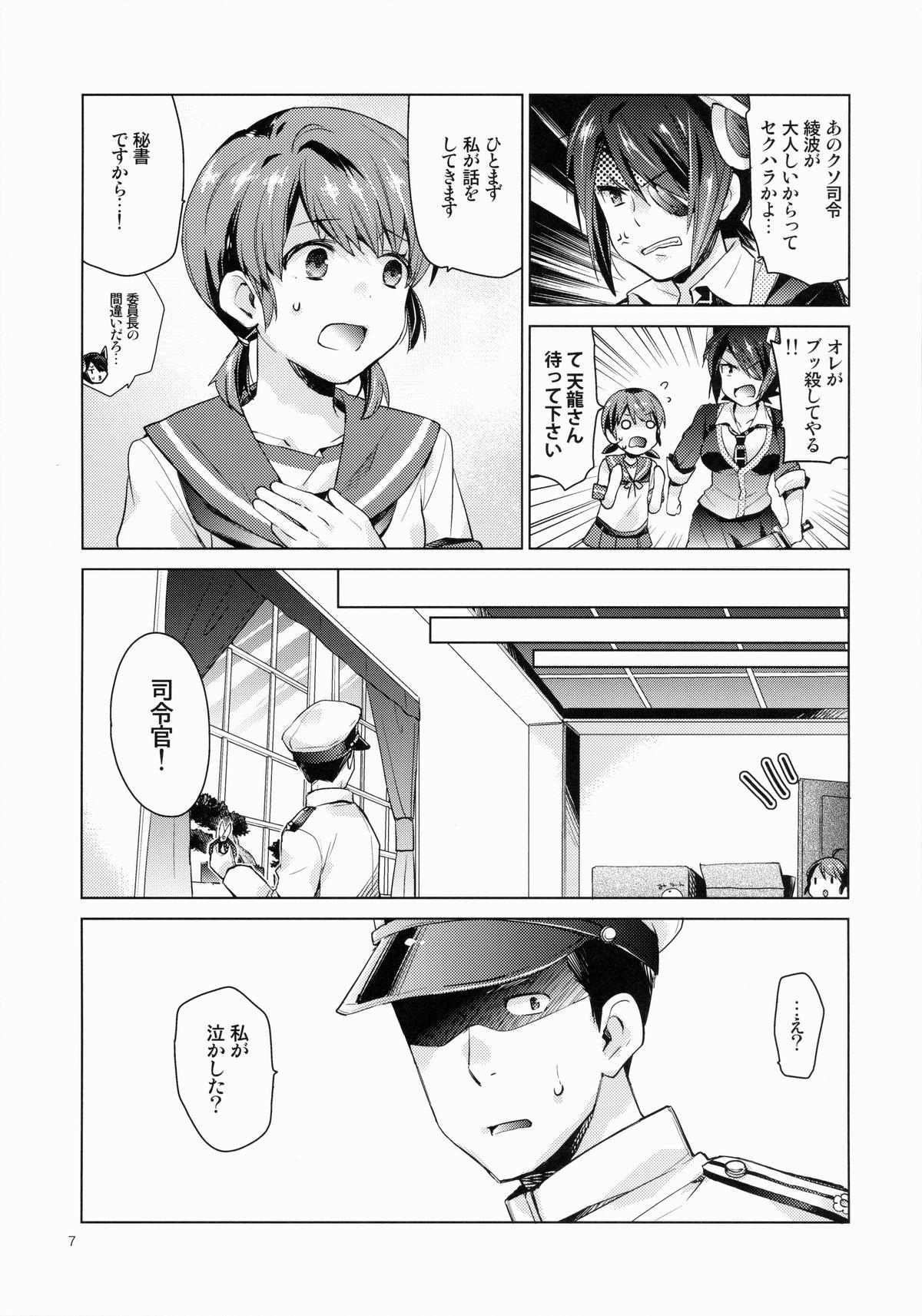 Sola Shirayuki to Koi suru Hibi - Kantai collection Free Hard Core Porn - Page 6