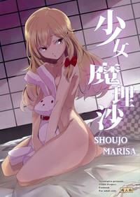 Sucking Dick Shoujo Marisa! Touhou Project FreeInterracialTo... 1