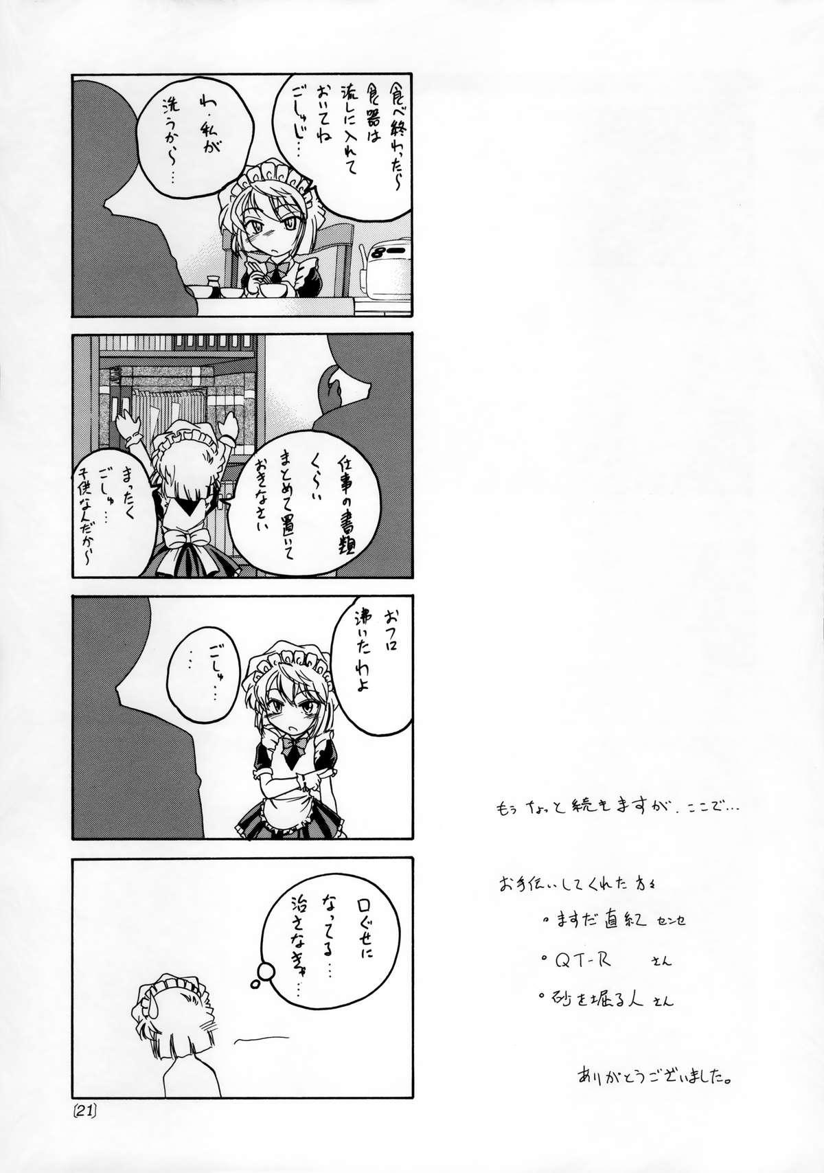 Manga Sangyou Haikibutsu 04 19