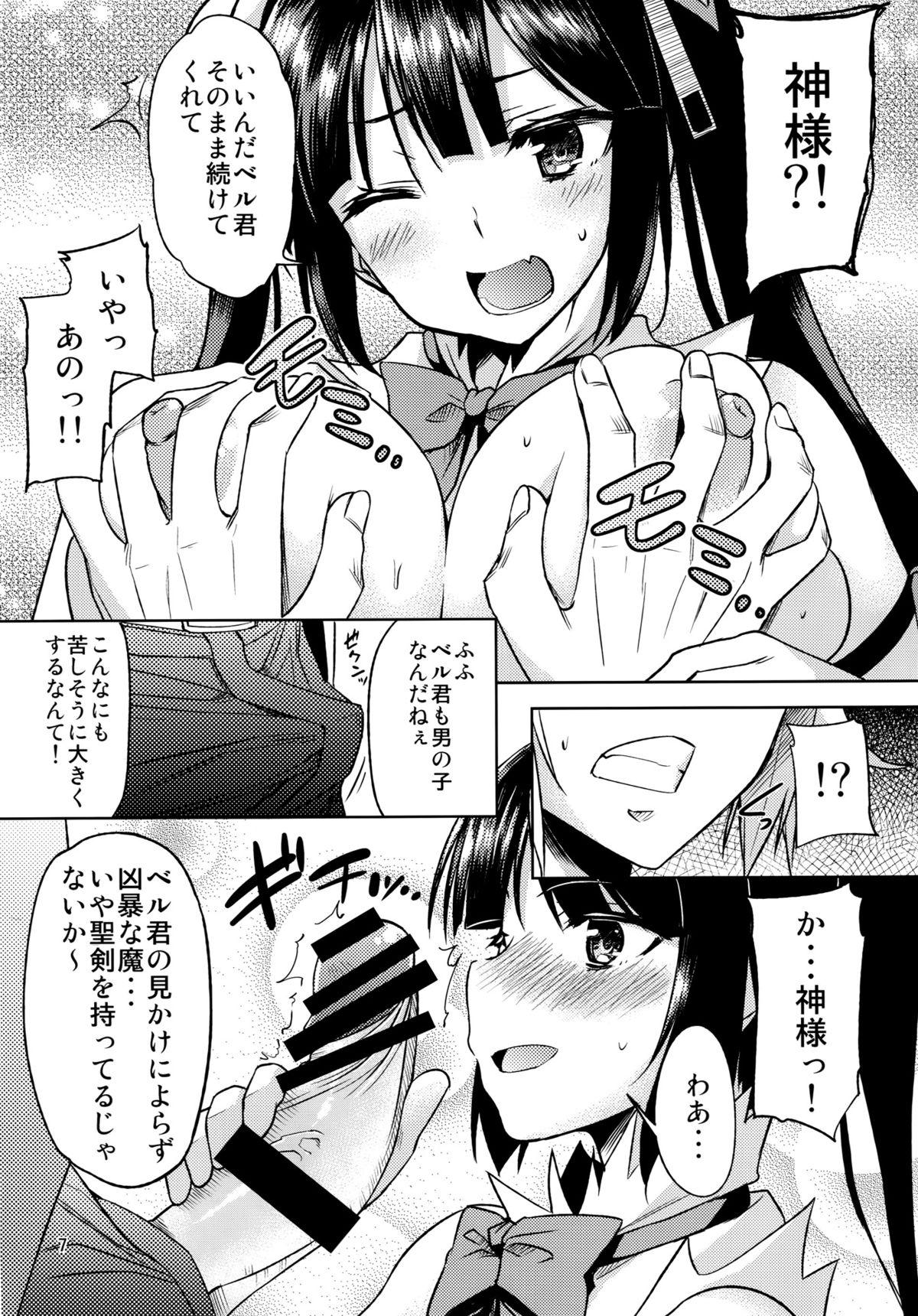 Step Sister Bell Love - Dungeon ni deai o motomeru no wa machigatteiru darou ka Amatoriale - Page 6