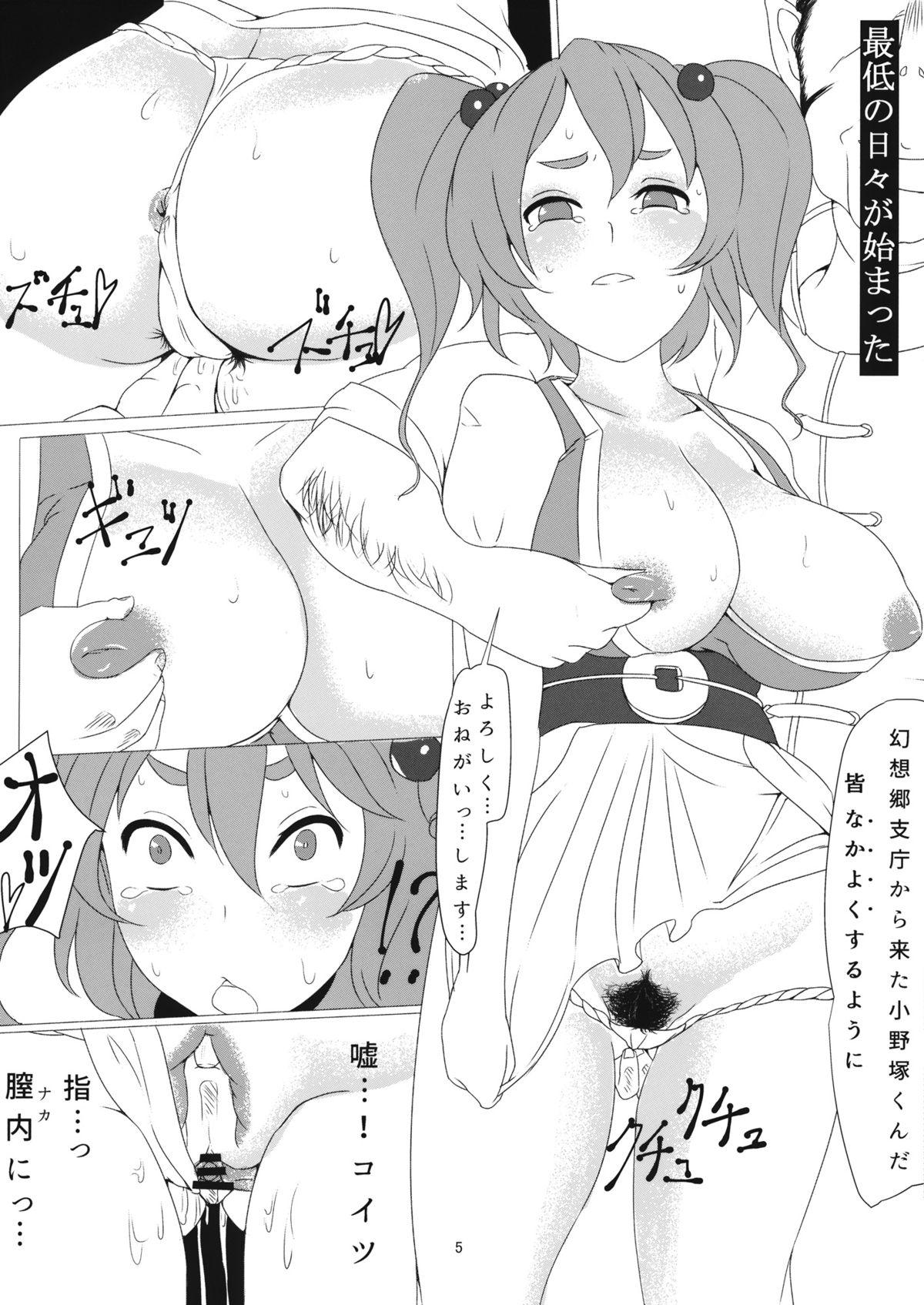 Hairypussy Higan Ingou - Touhou project Fishnet - Page 6