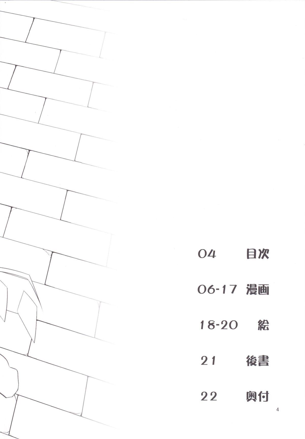 (Kouroumu 10) [Angelic Feather (Land Sale)] 40-centi Ijou mo Chiisana Flan-chan ni Shasei Kanri Sareru Hon (Touhou Project) 2