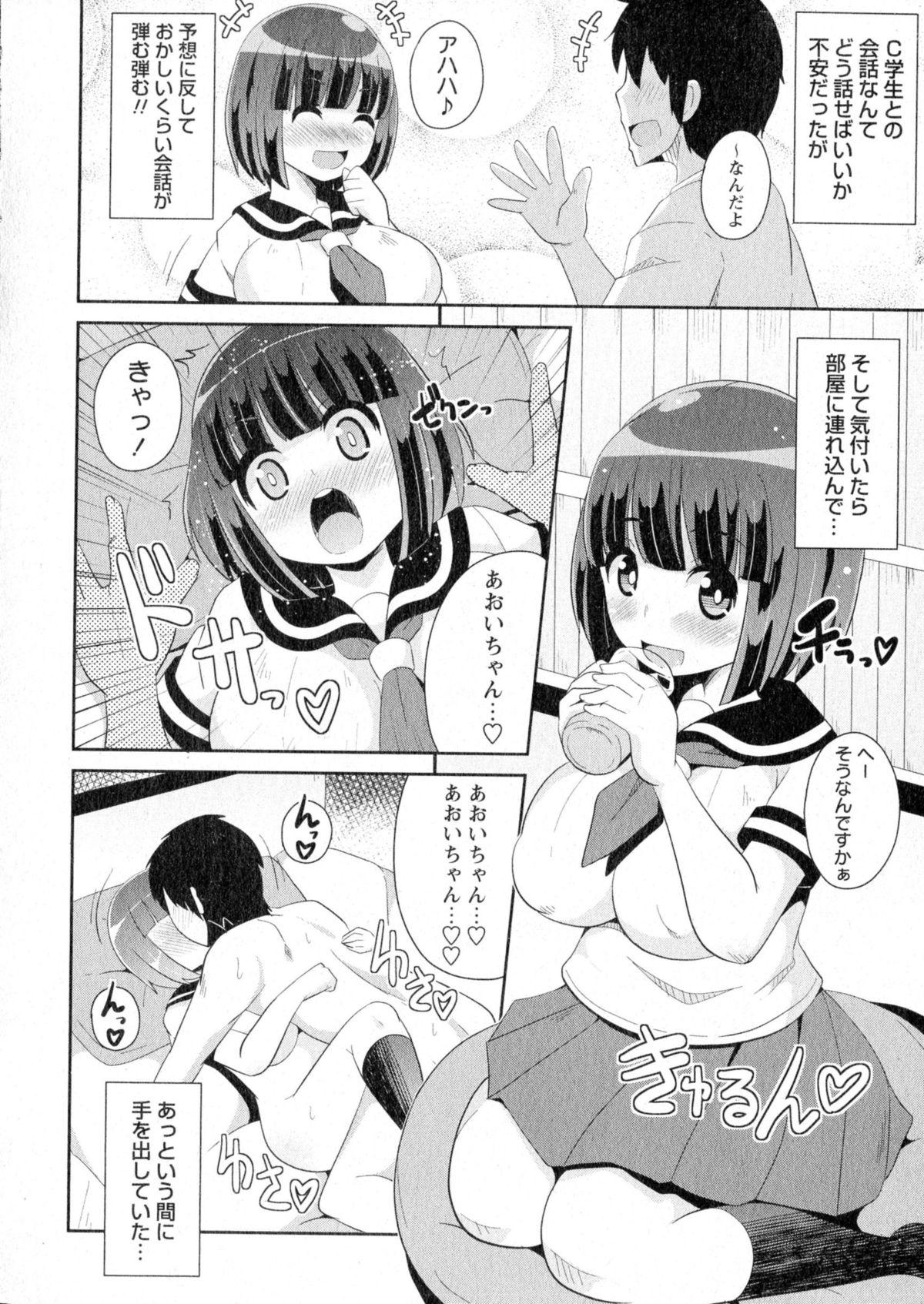 COMIC Masyo 2015-07 150