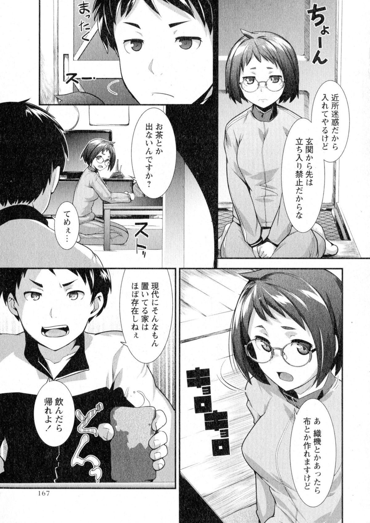 COMIC Masyo 2015-07 167