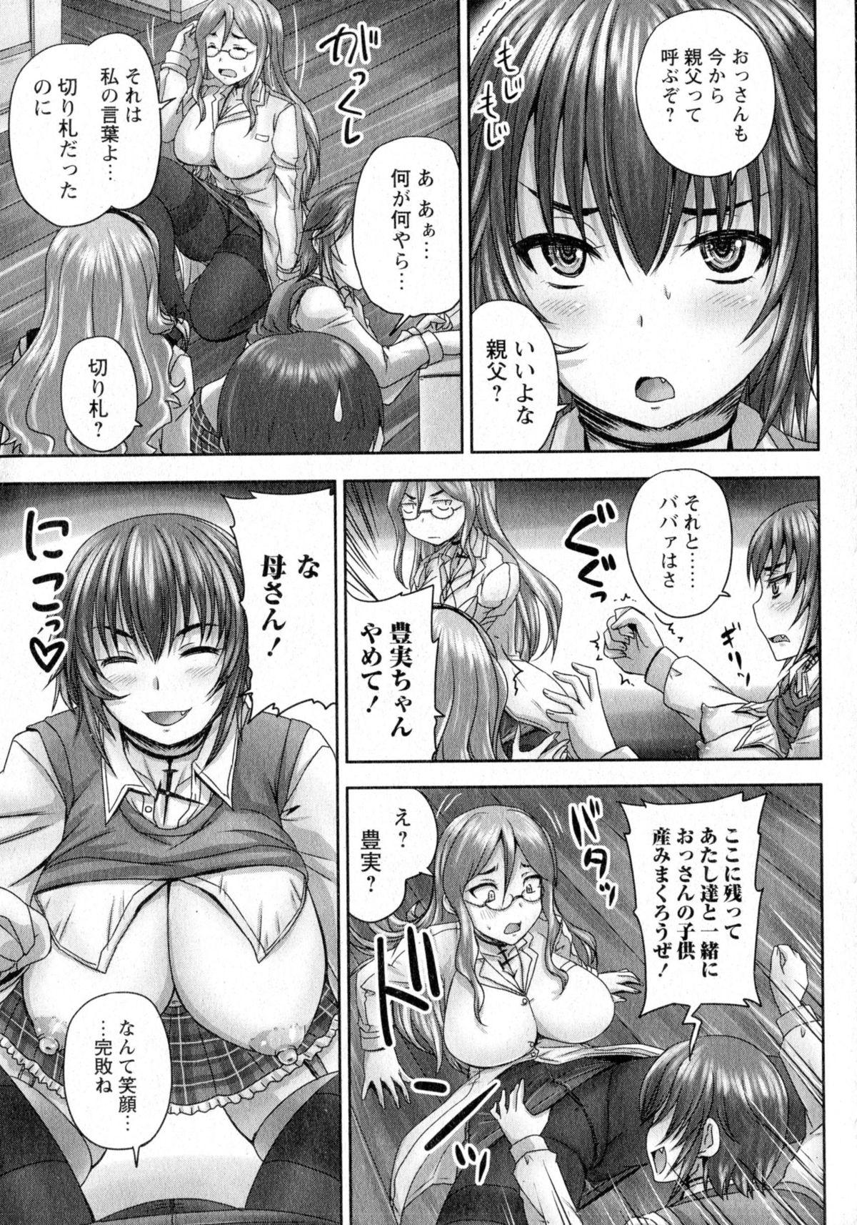 COMIC Masyo 2015-07 18