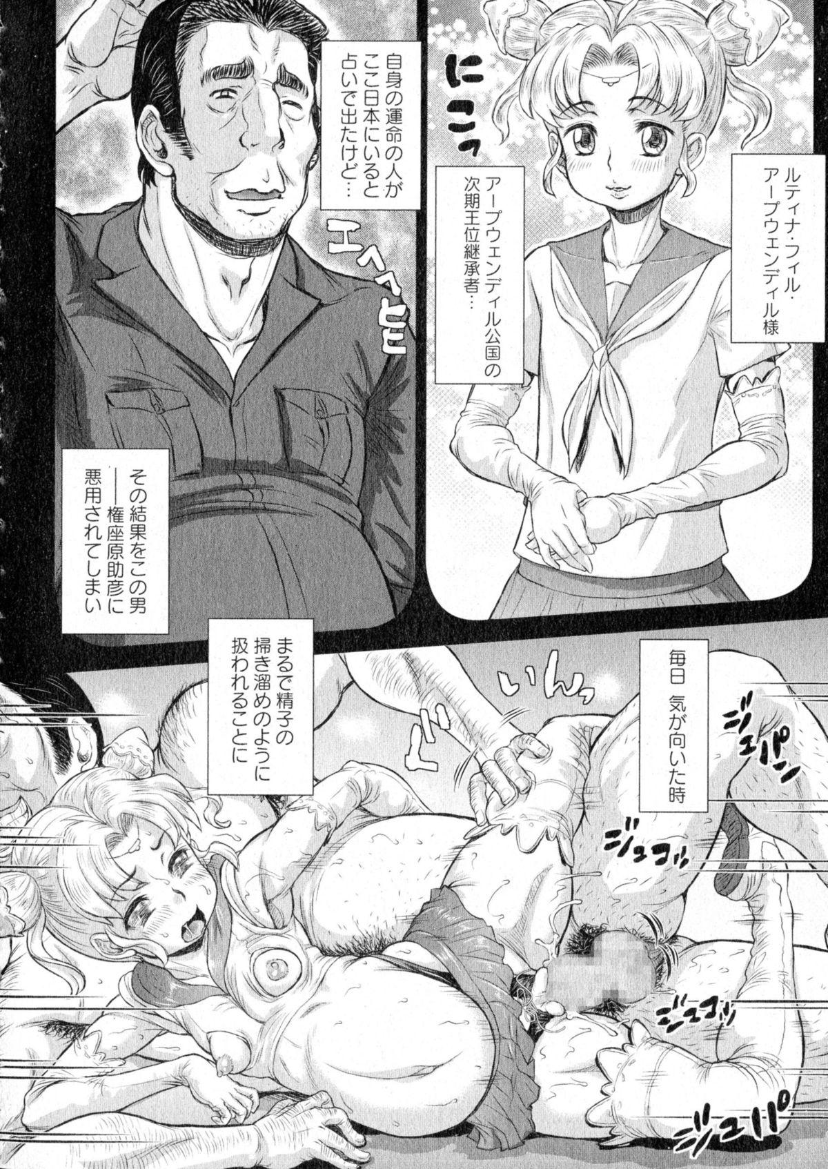 COMIC Masyo 2015-07 234