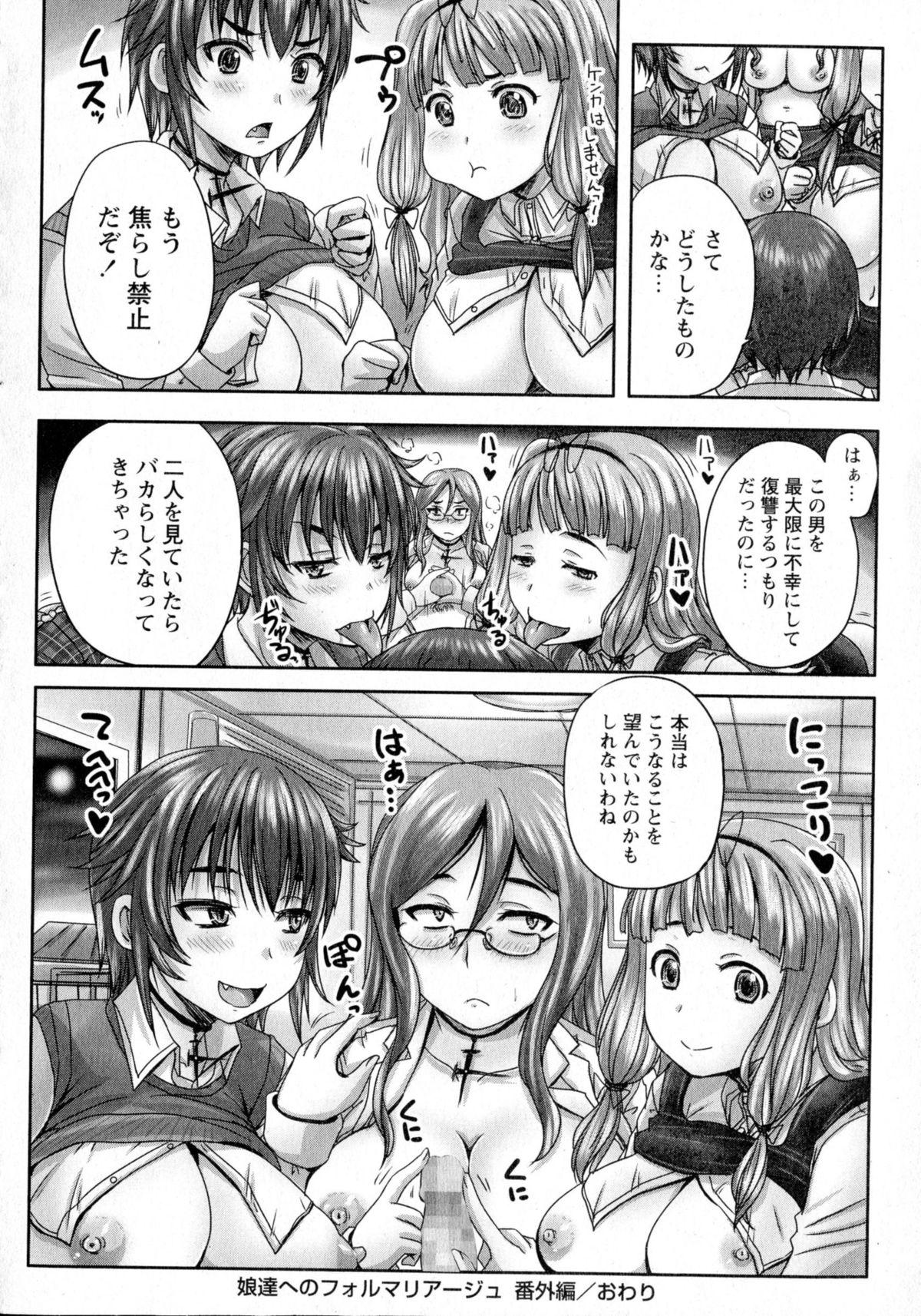 COMIC Masyo 2015-07 23