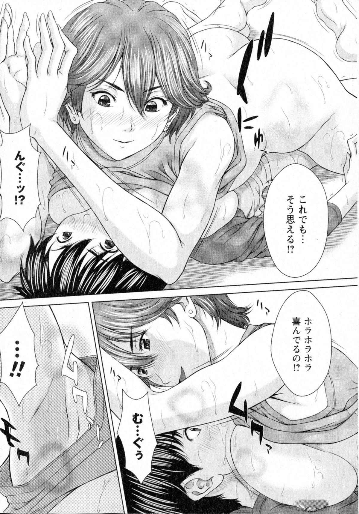 COMIC Masyo 2015-07 70