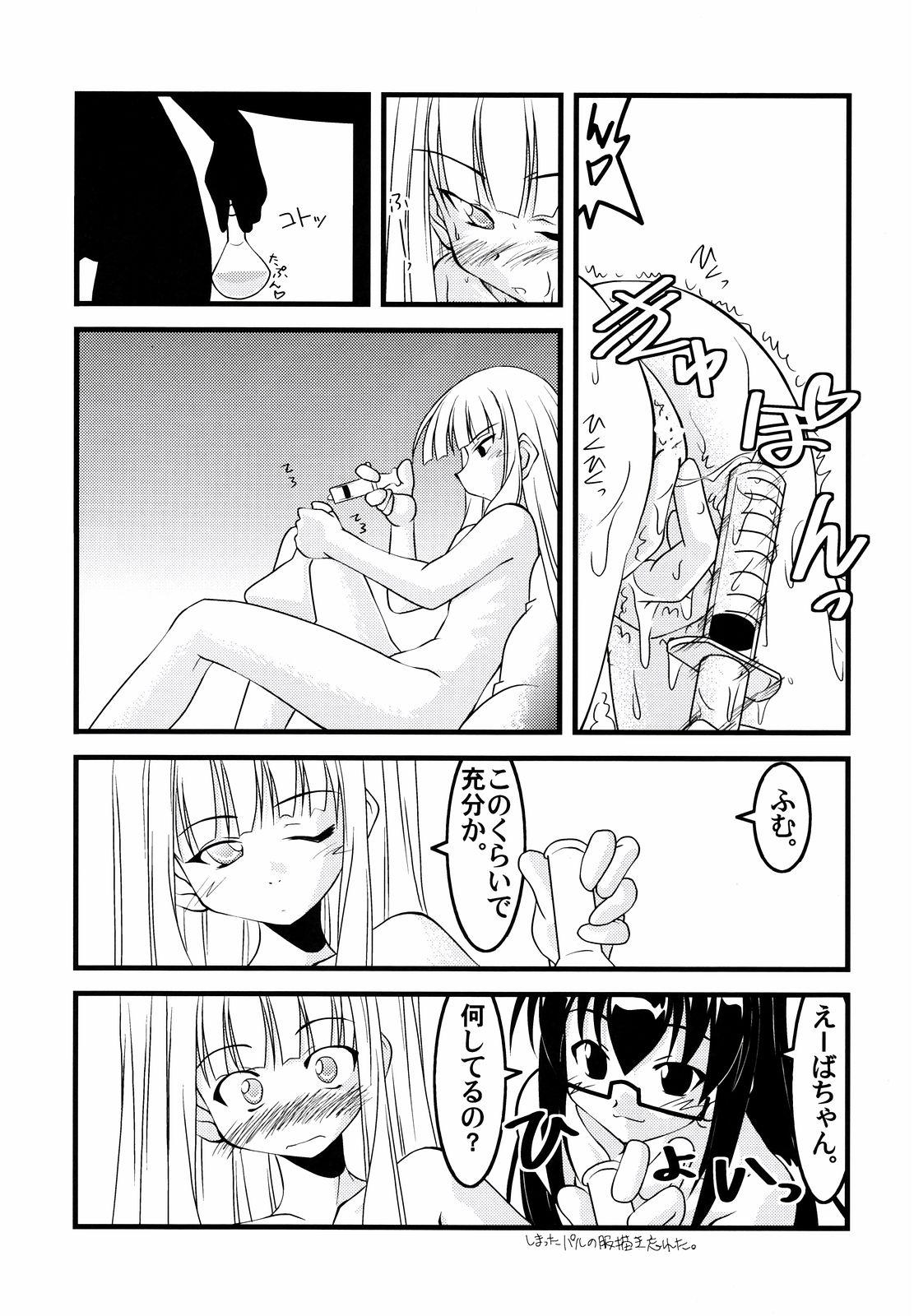 Huge Tits Lovelys in the School with Dream 5 - Mahou sensei negima Ftvgirls - Page 4