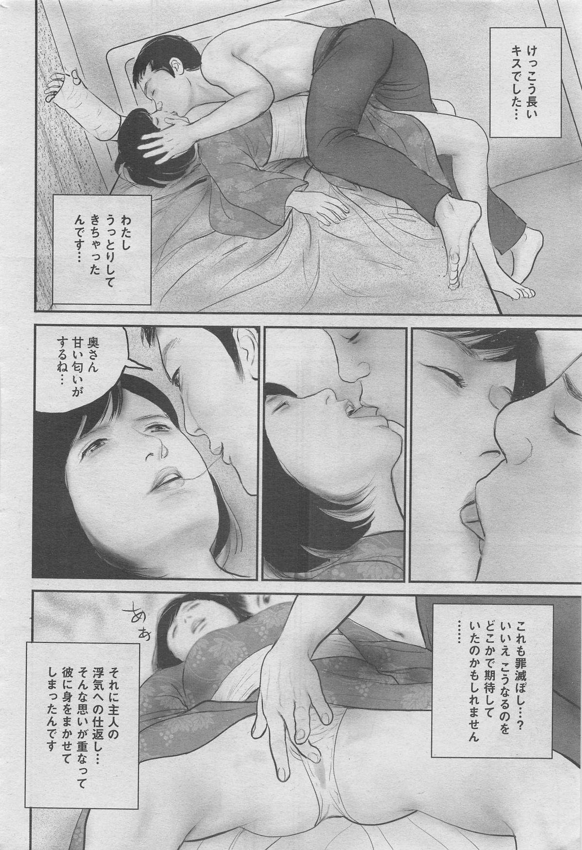 Amateur Hontou ni Atta Midara na Hanashi 2012-11 Ebony - Page 14