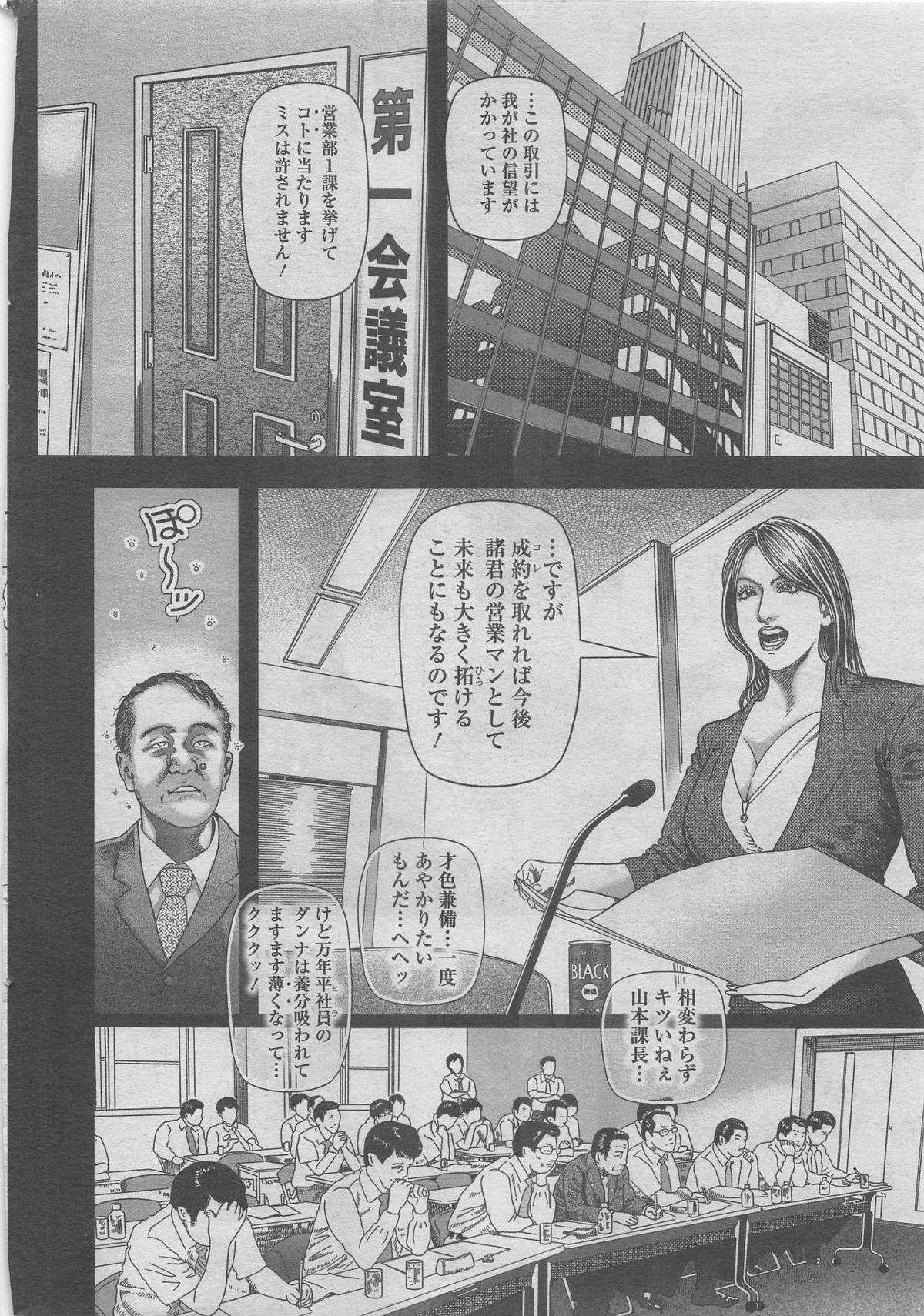Fishnet Manga Shower 2012-11 Zoukan Hitozuma Netorarete Vol.25 Selfie - Page 10