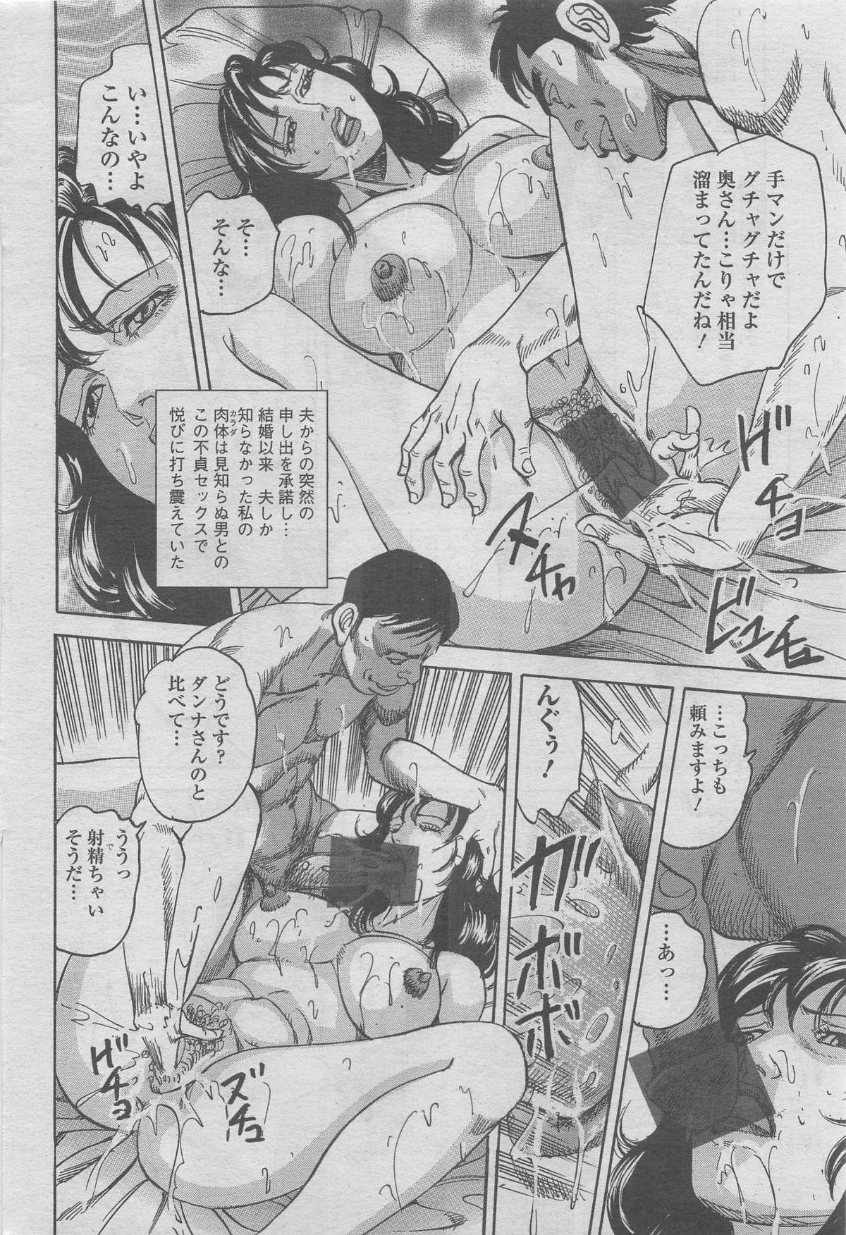 Manga Shower 2012-11 Zoukan Hitozuma Netorarete Vol.25 113