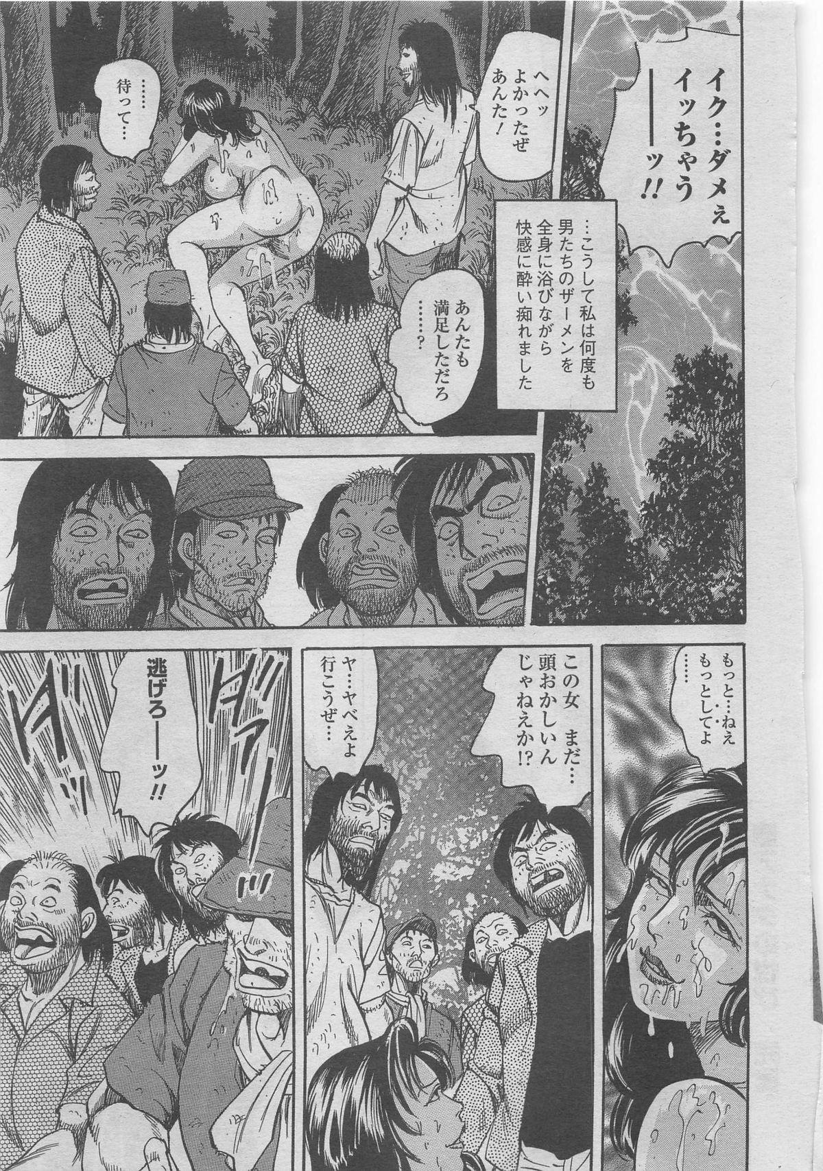 Manga Shower 2012-11 Zoukan Hitozuma Netorarete Vol.25 122