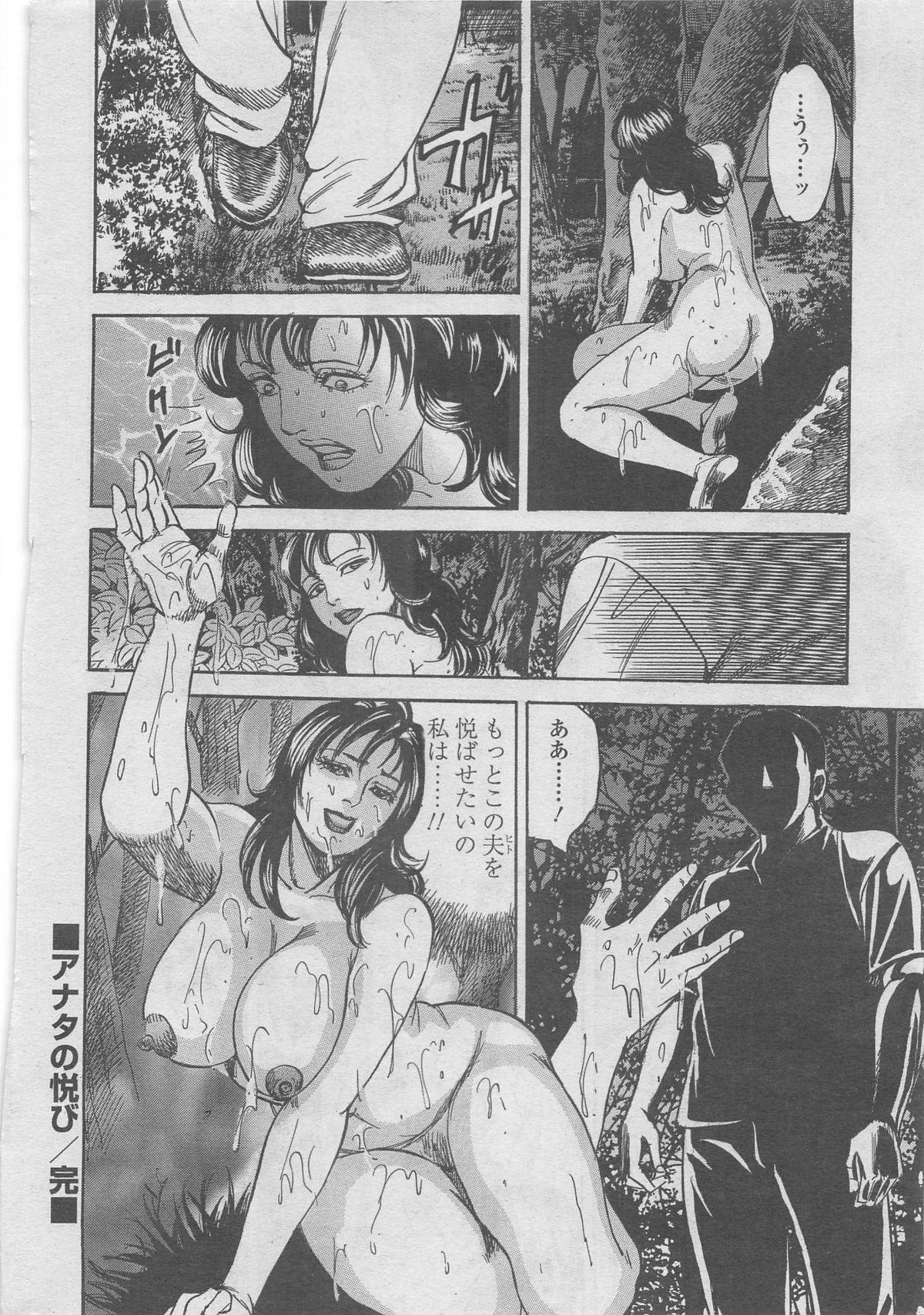 Manga Shower 2012-11 Zoukan Hitozuma Netorarete Vol.25 123