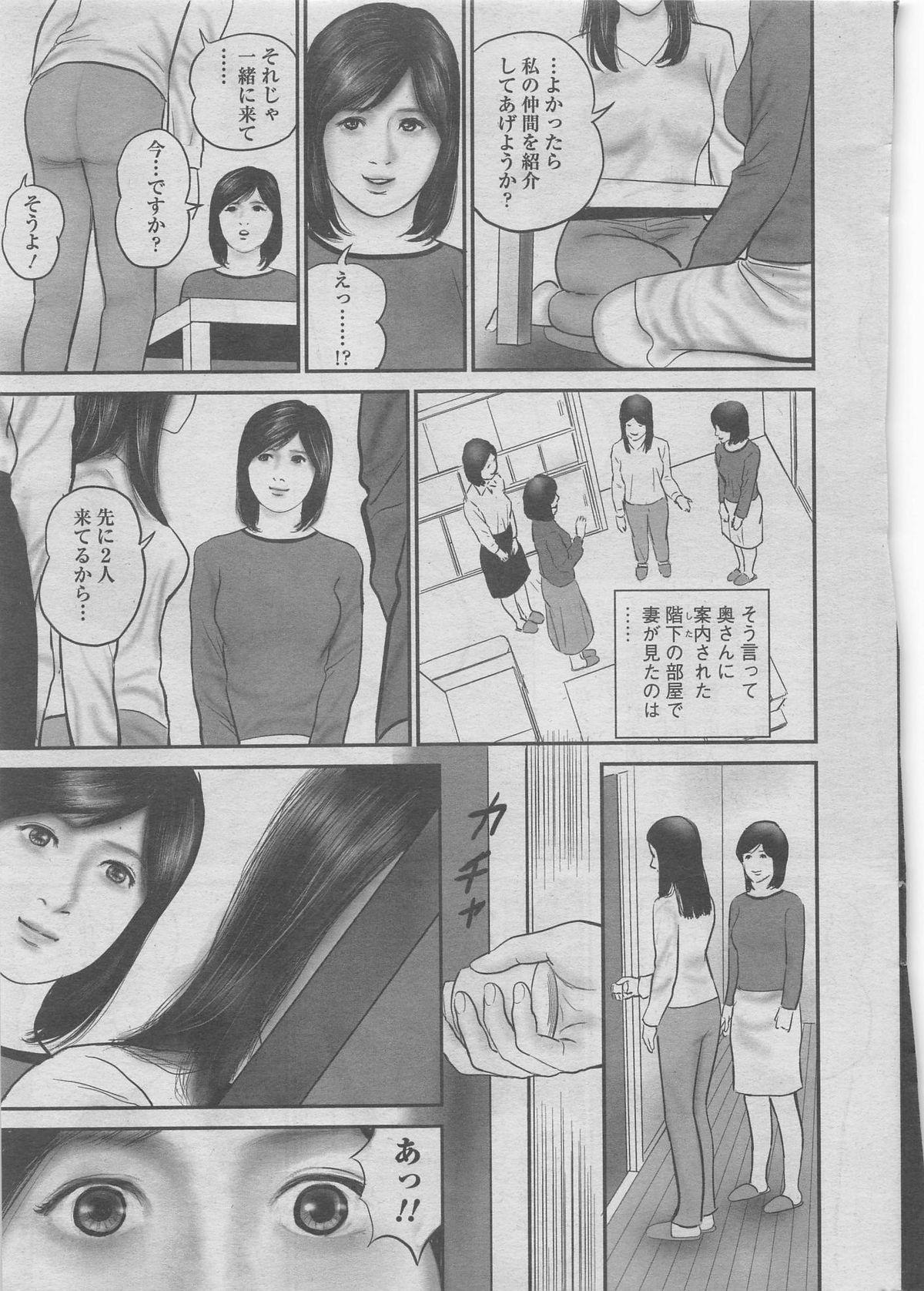 Manga Shower 2012-11 Zoukan Hitozuma Netorarete Vol.25 130