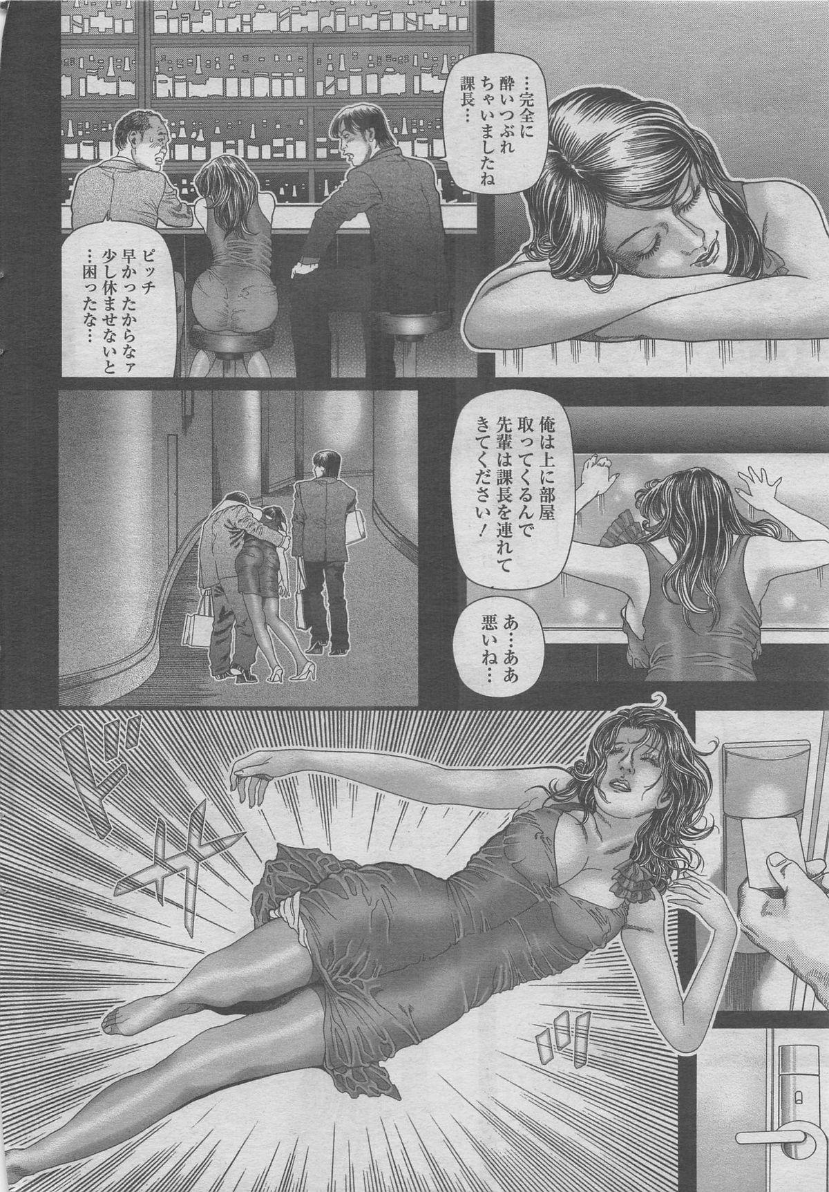 Manga Shower 2012-11 Zoukan Hitozuma Netorarete Vol.25 13