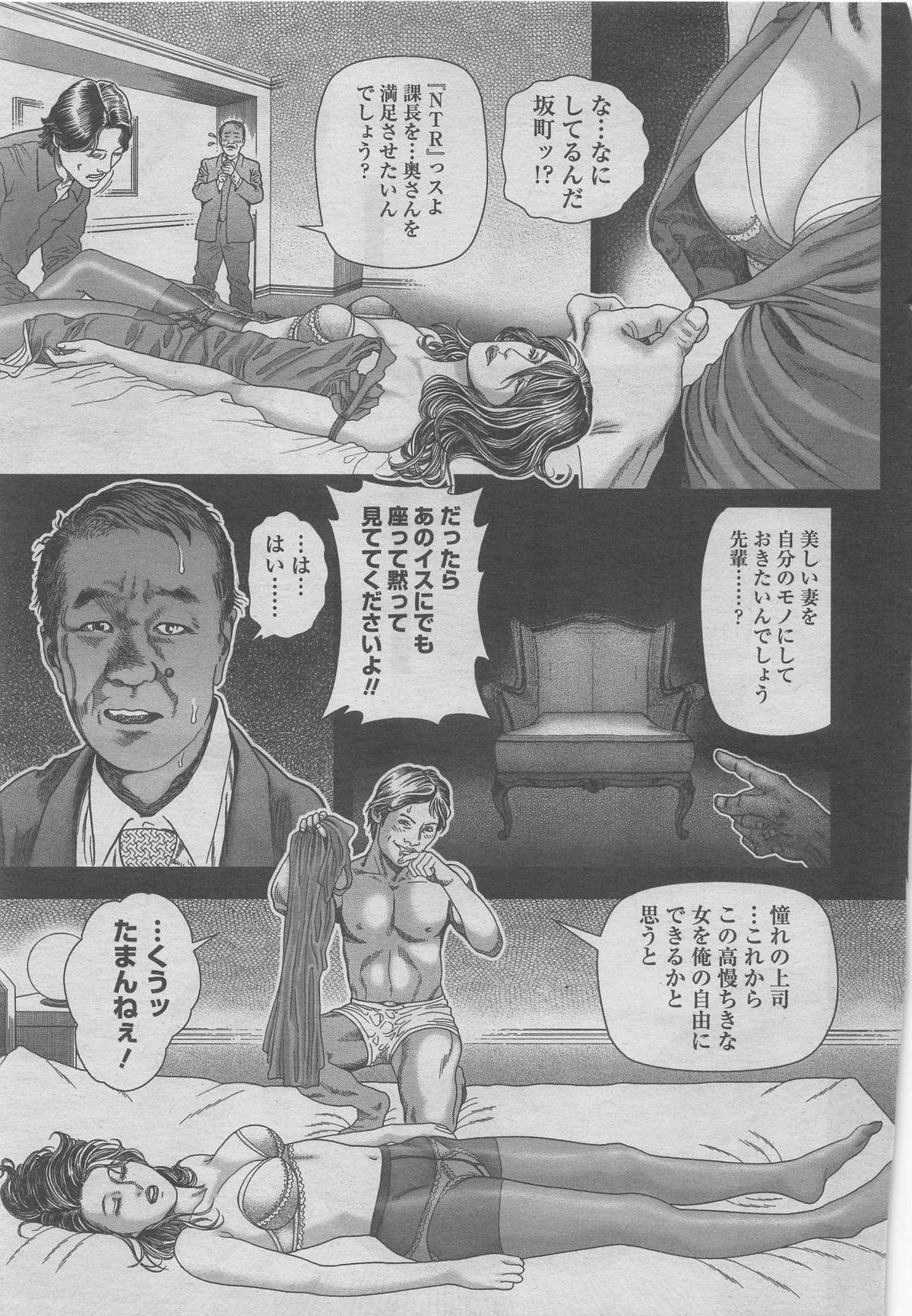 Manga Shower 2012-11 Zoukan Hitozuma Netorarete Vol.25 14