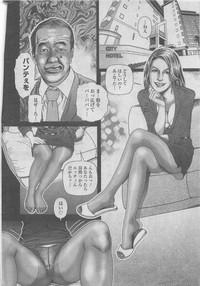 Manga Shower 2012-11 Zoukan Hitozuma Netorarete Vol.25 4