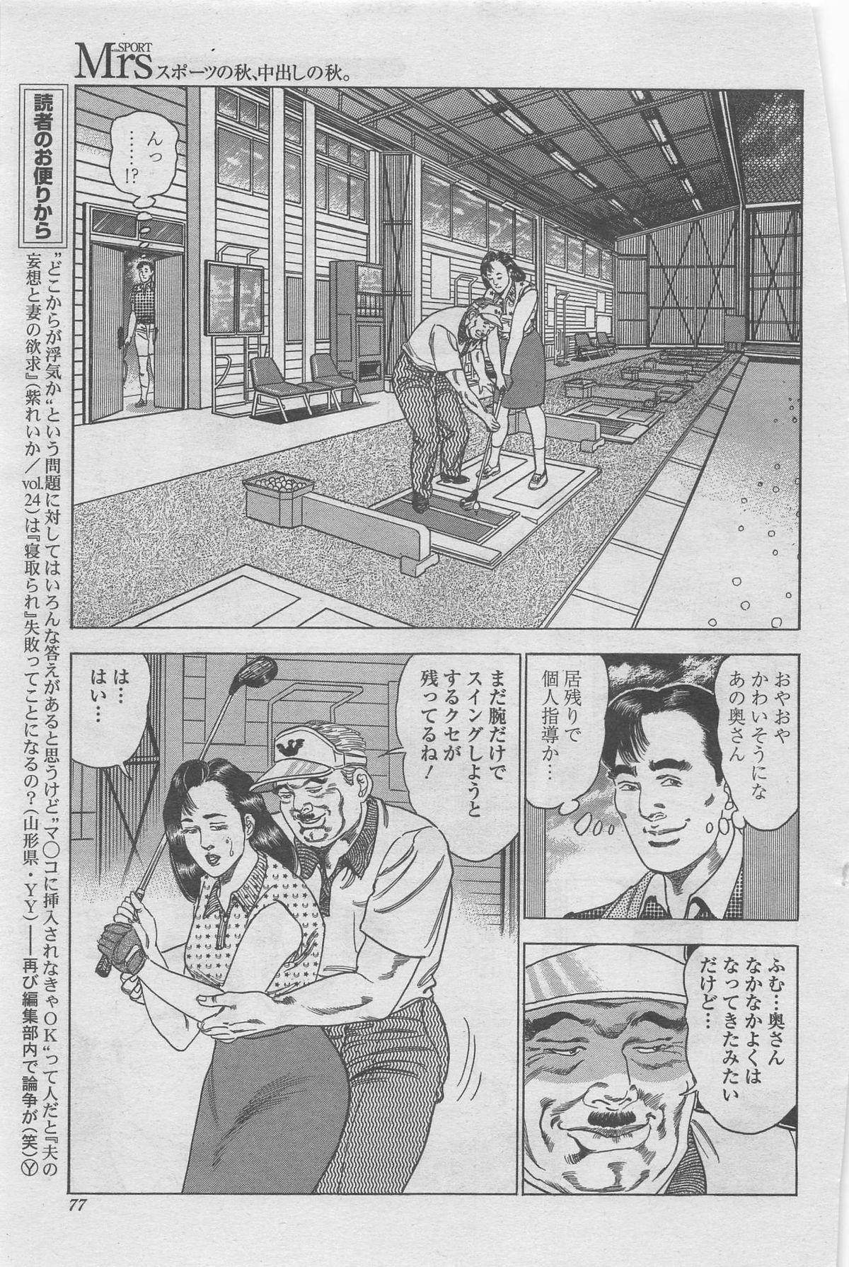 Manga Shower 2012-11 Zoukan Hitozuma Netorarete Vol.25 56