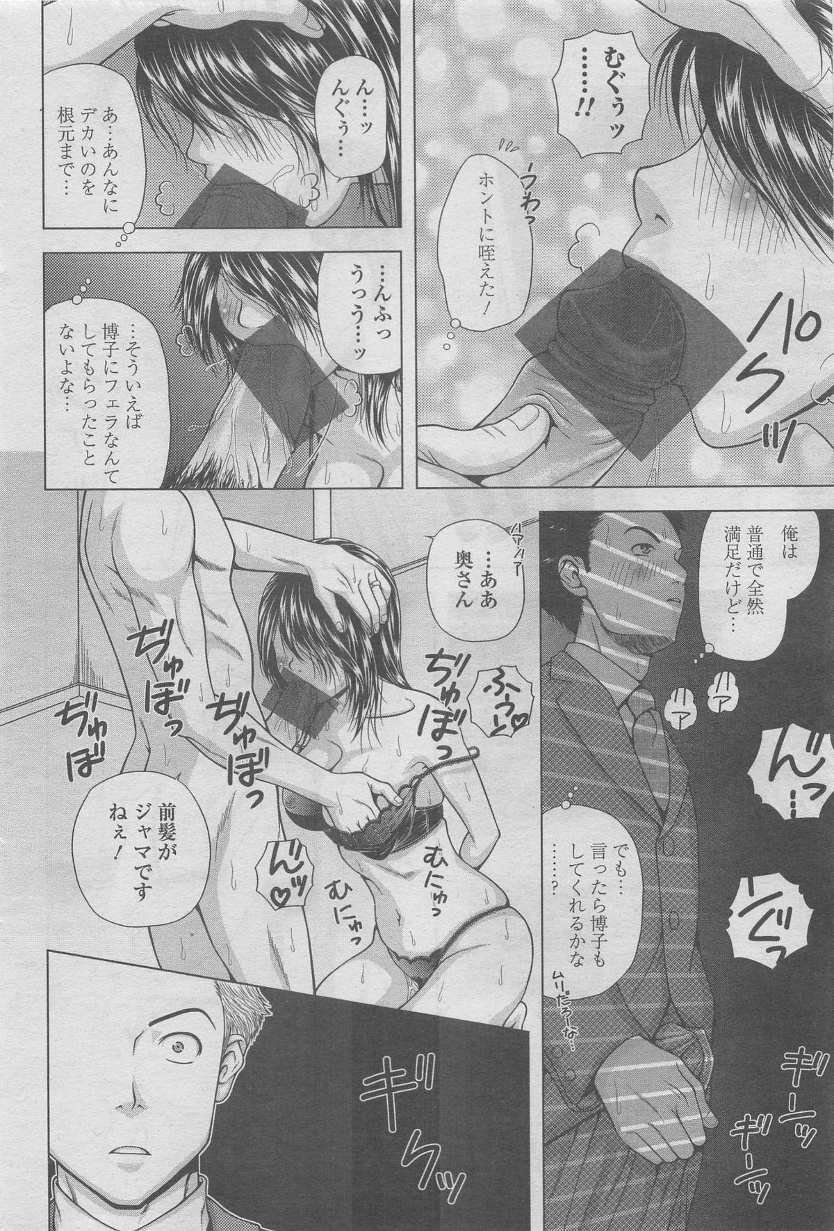 Manga Shower 2012-11 Zoukan Hitozuma Netorarete Vol.25 97