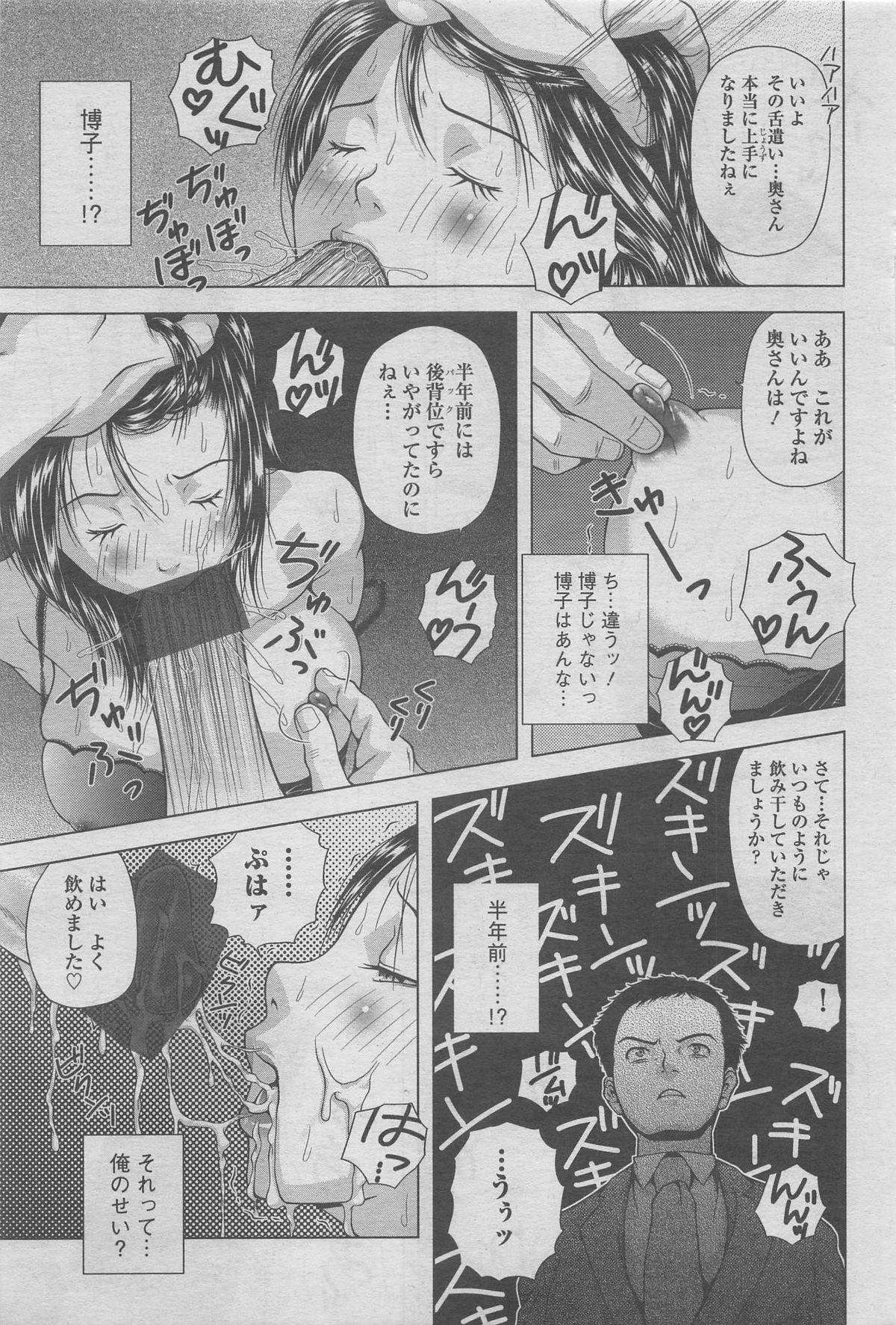 Manga Shower 2012-11 Zoukan Hitozuma Netorarete Vol.25 98