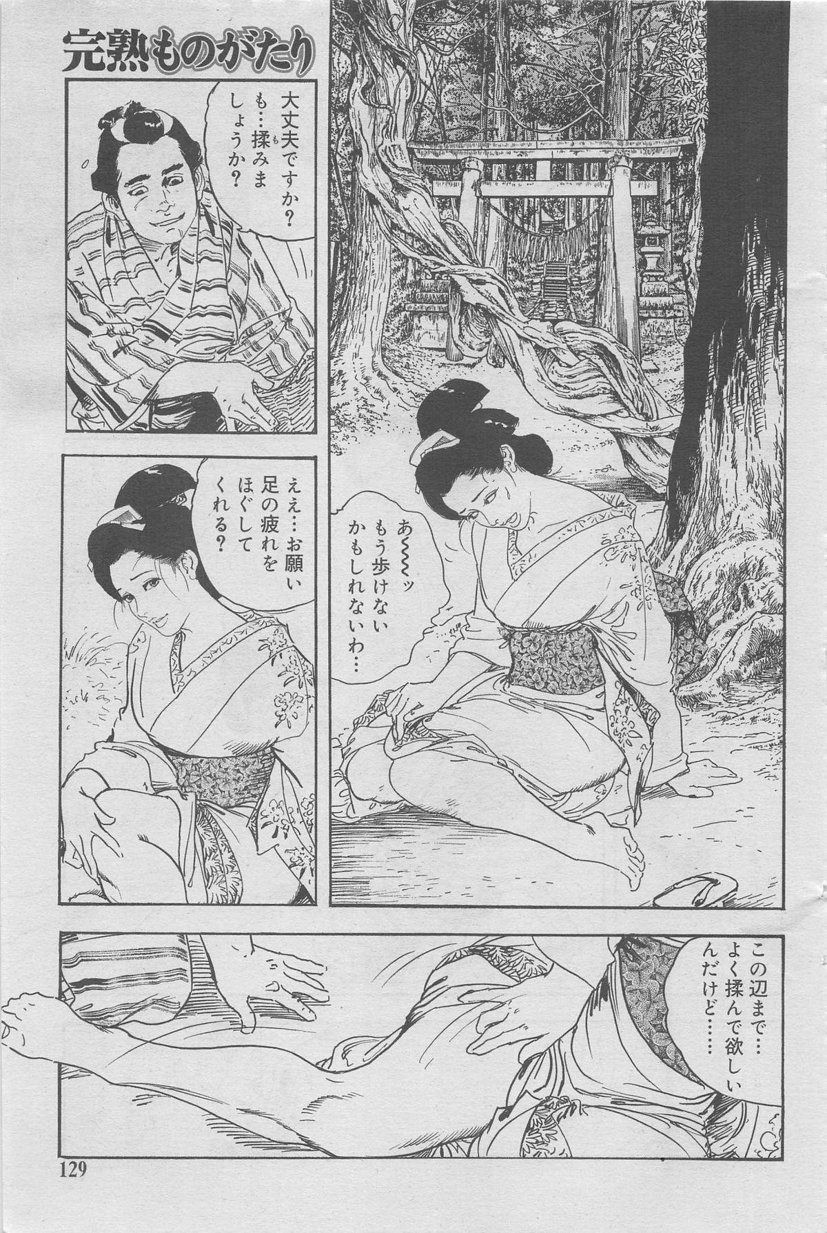 Kanjuku Monogatari 2012-12 Vol. 8 100