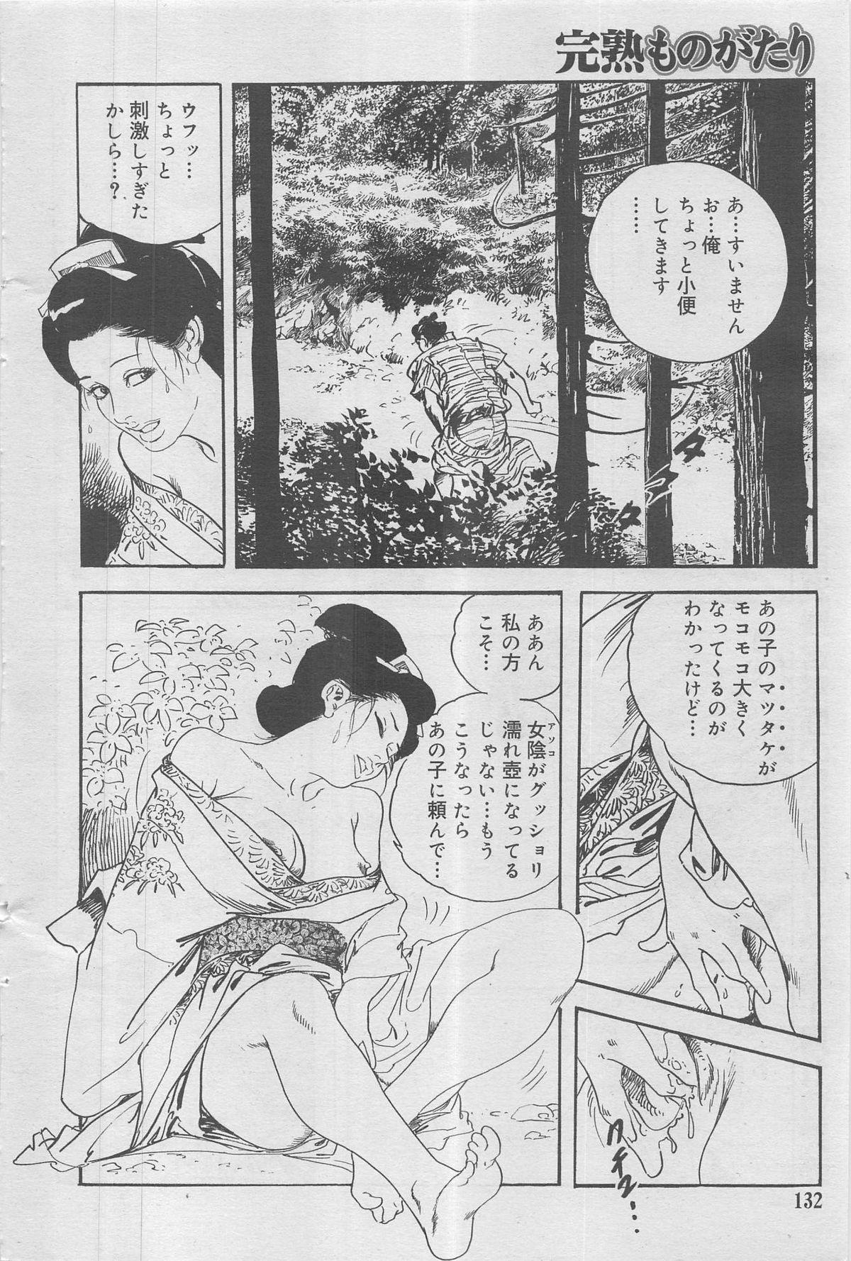Kanjuku Monogatari 2012-12 Vol. 8 103