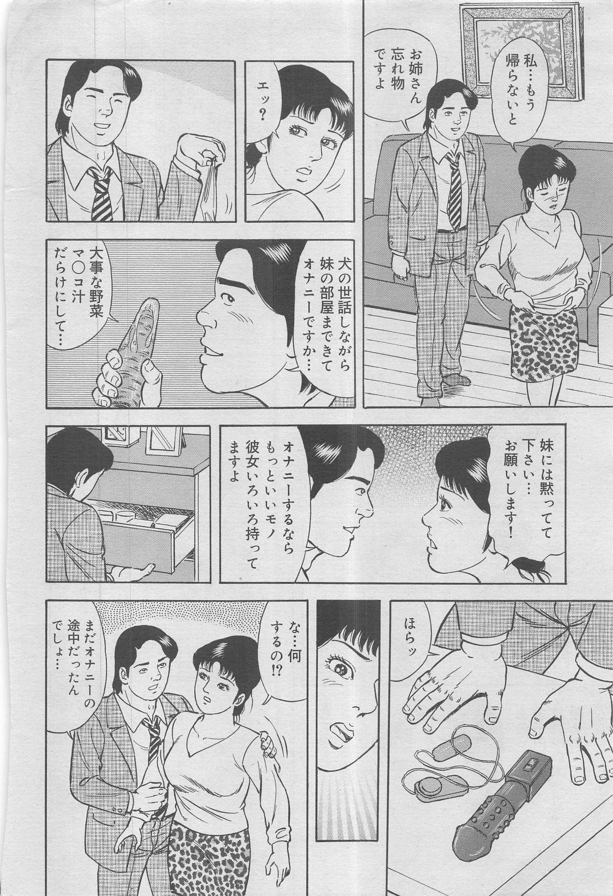 Kanjuku Monogatari 2012-12 Vol. 8 11