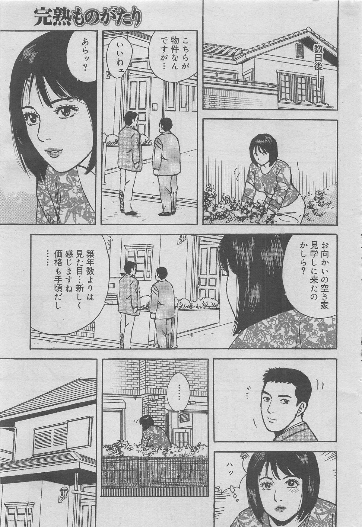 Kanjuku Monogatari 2012-12 Vol. 8 138