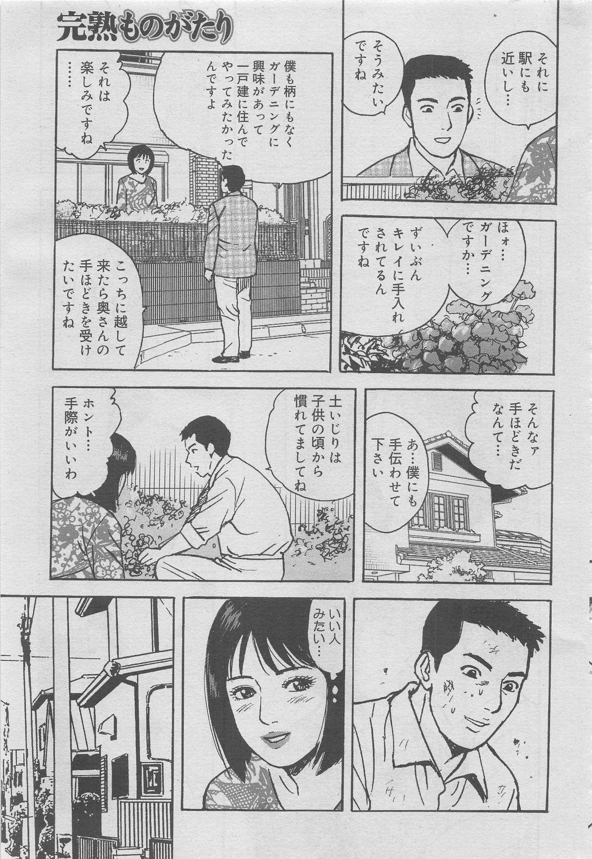 Kanjuku Monogatari 2012-12 Vol. 8 140