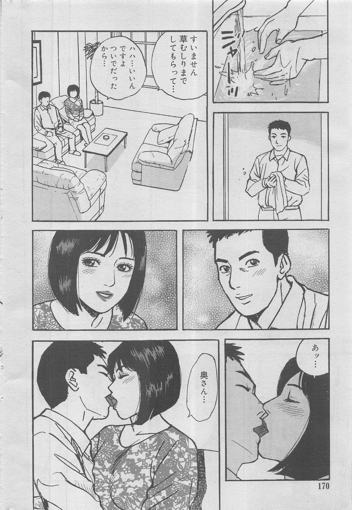 Kanjuku Monogatari 2012-12 Vol. 8 141