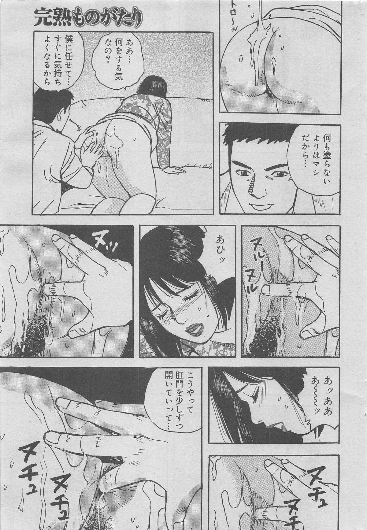 Kanjuku Monogatari 2012-12 Vol. 8 146