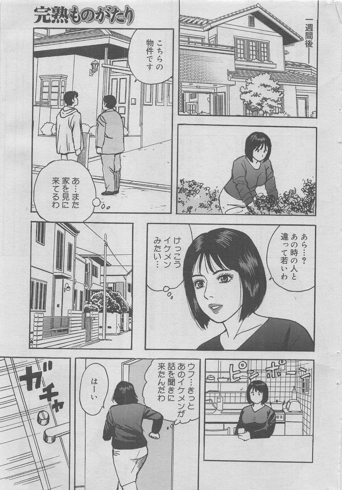 Kanjuku Monogatari 2012-12 Vol. 8 150