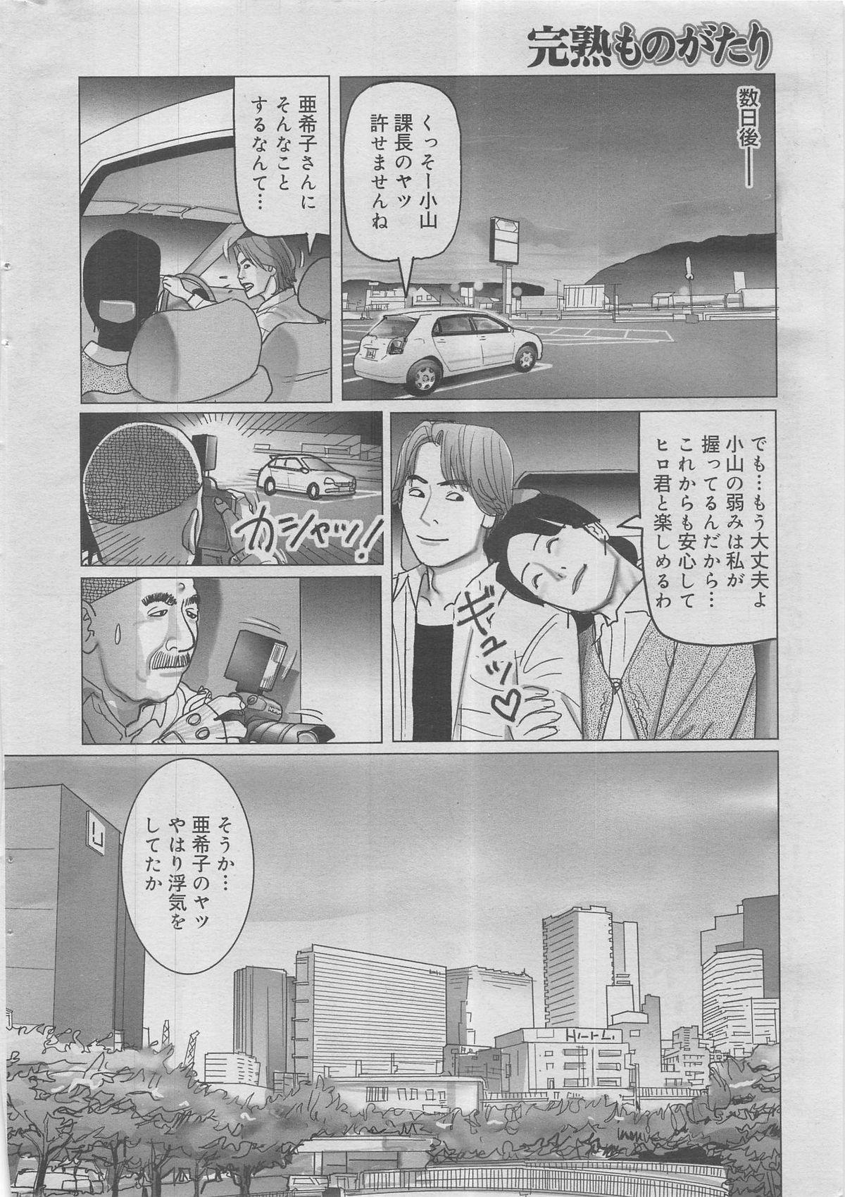 Kanjuku Monogatari 2012-12 Vol. 8 165